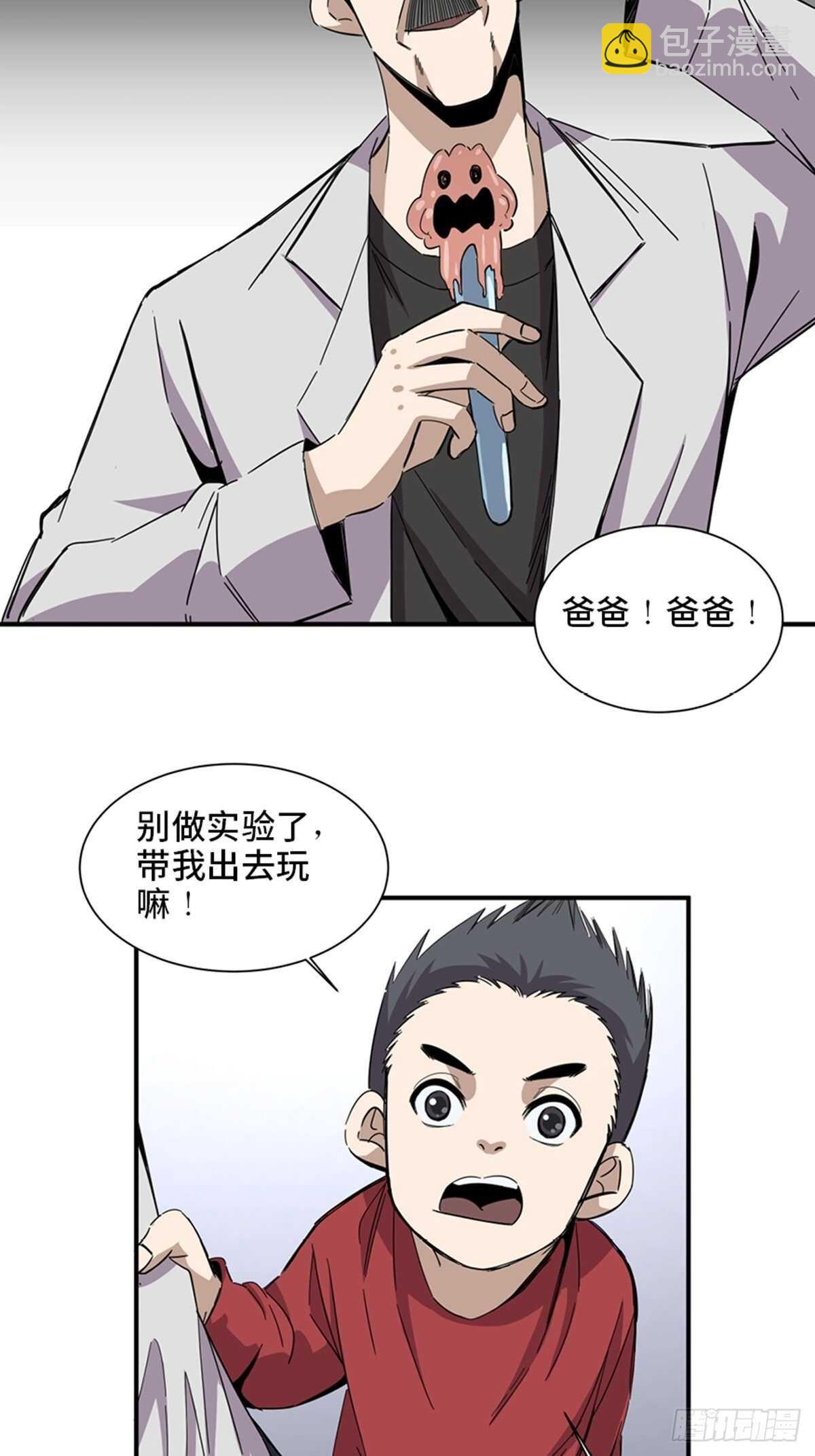 第二零三话&middot;西西弗斯(1/2)-第203话