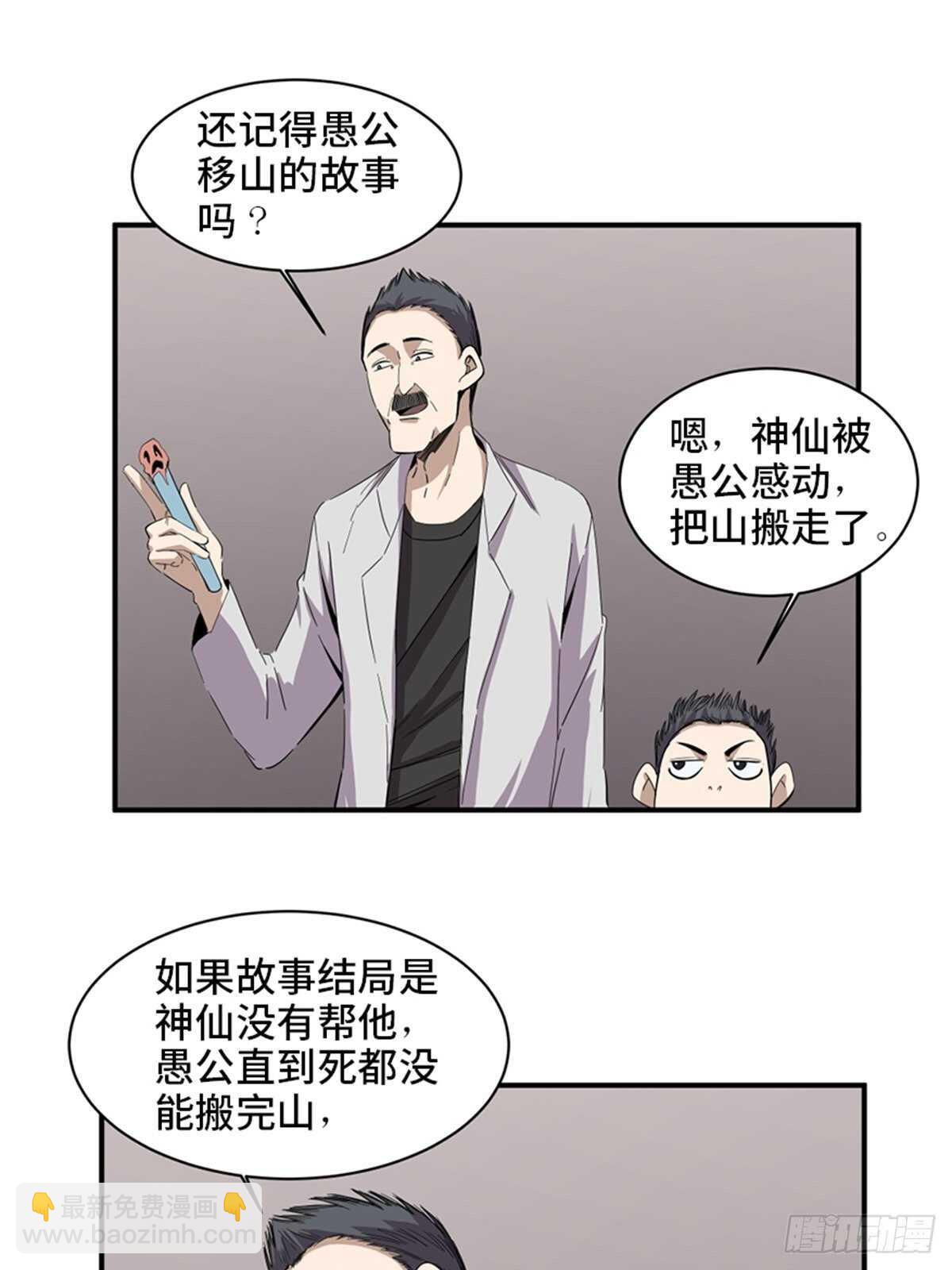 第二零三话&middot;西西弗斯(1/2)-第203话
