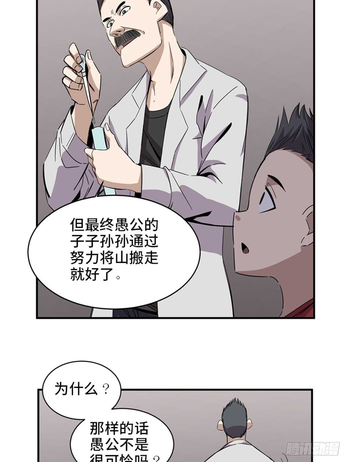 第二零三话&middot;西西弗斯(1/2)-第203话