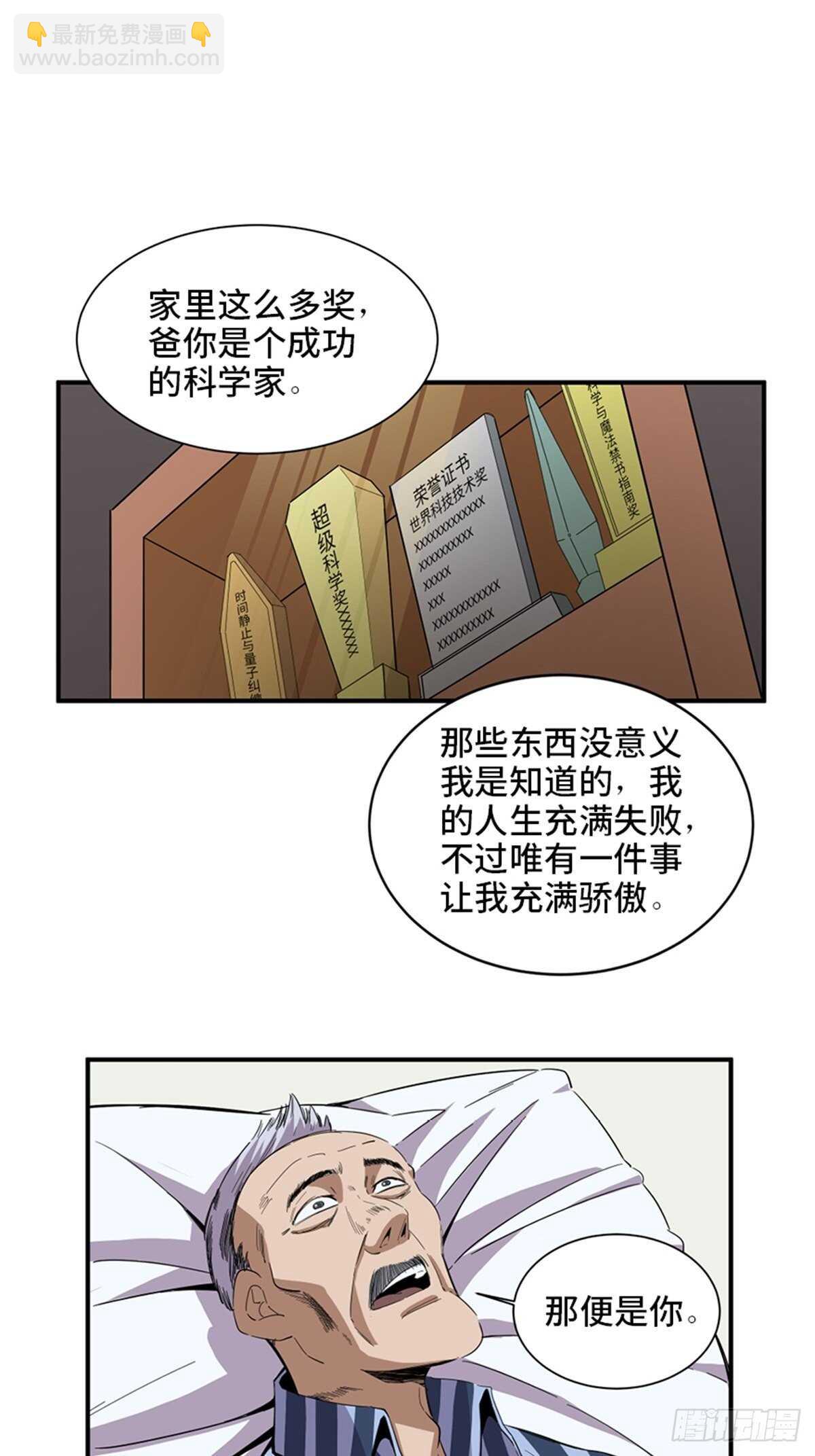 第二零三话&middot;西西弗斯(1/2)-第203话