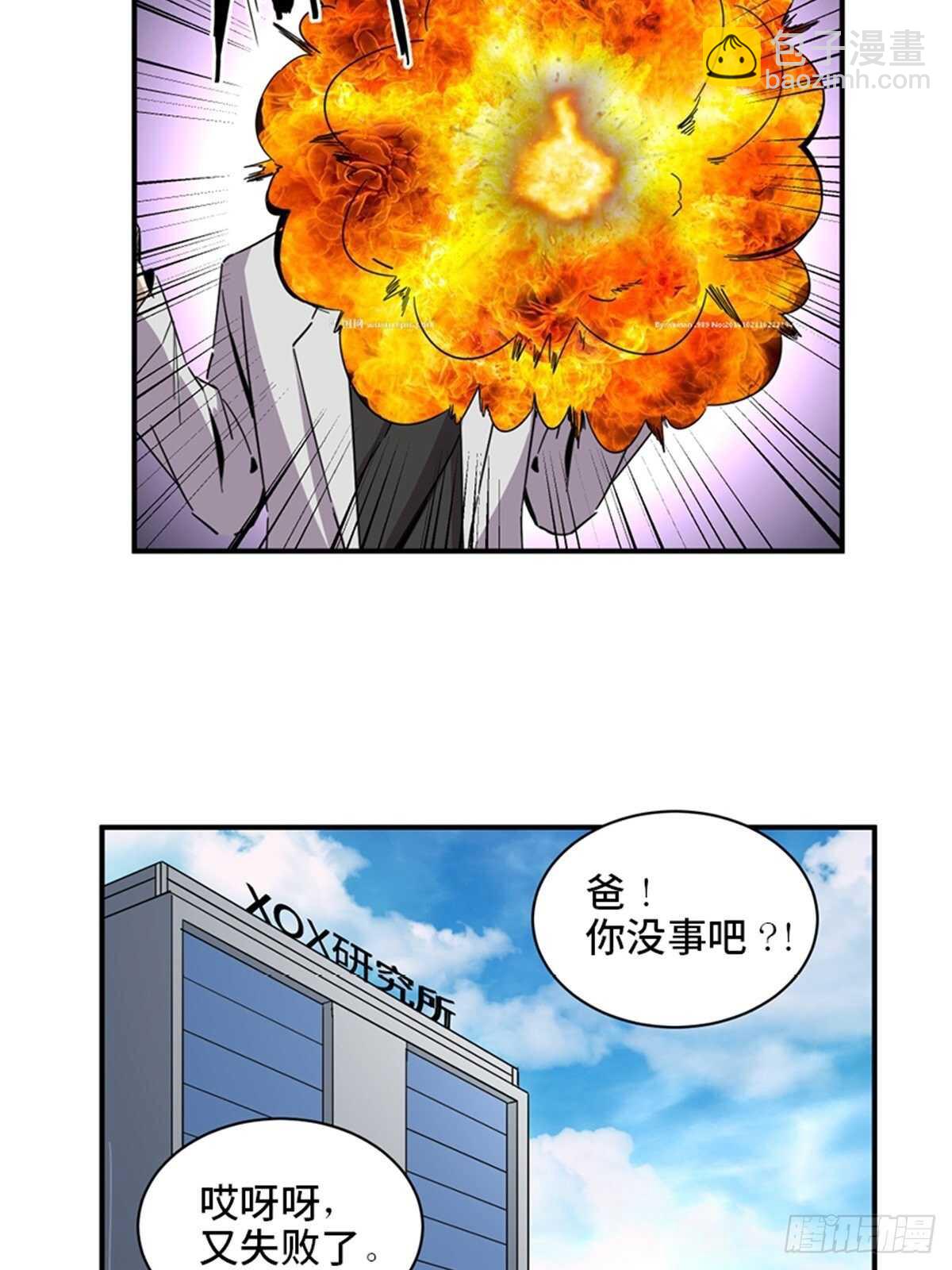第二零三话&middot;西西弗斯(1/2)-第203话