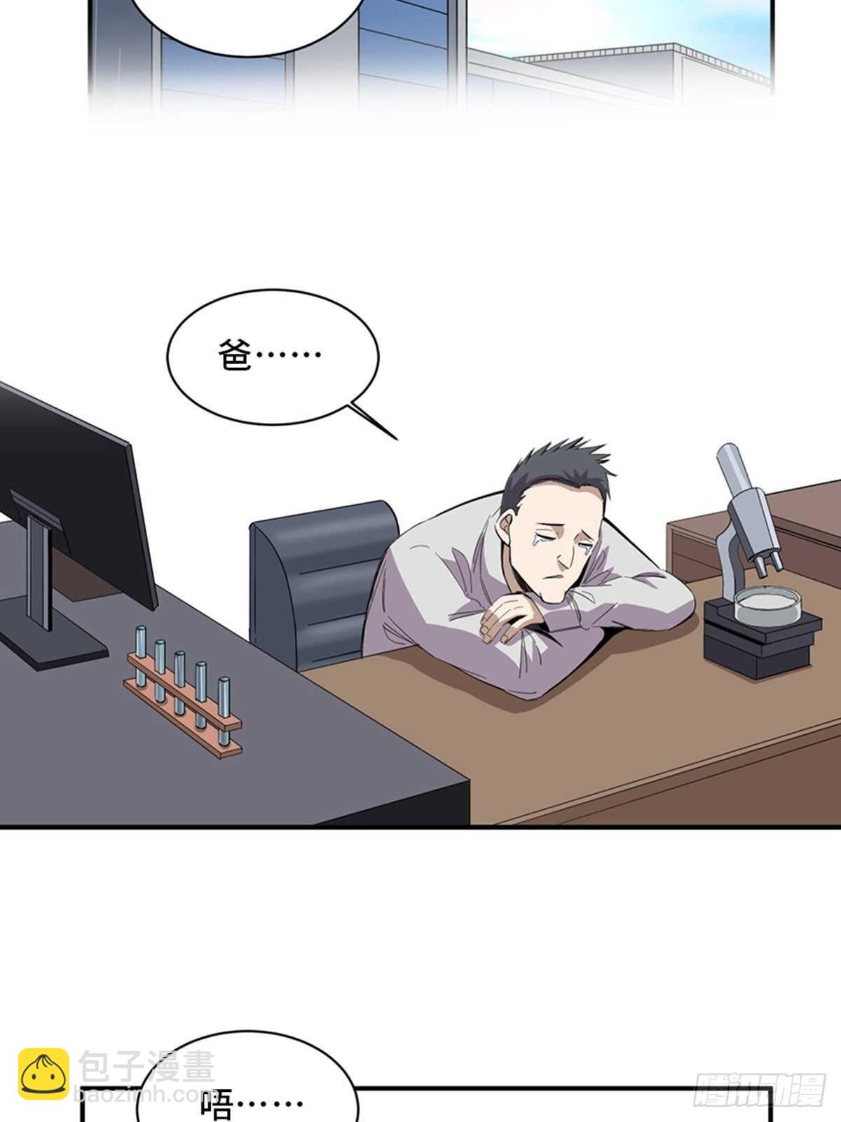 第二零三话&middot;西西弗斯(1/2)-第203话