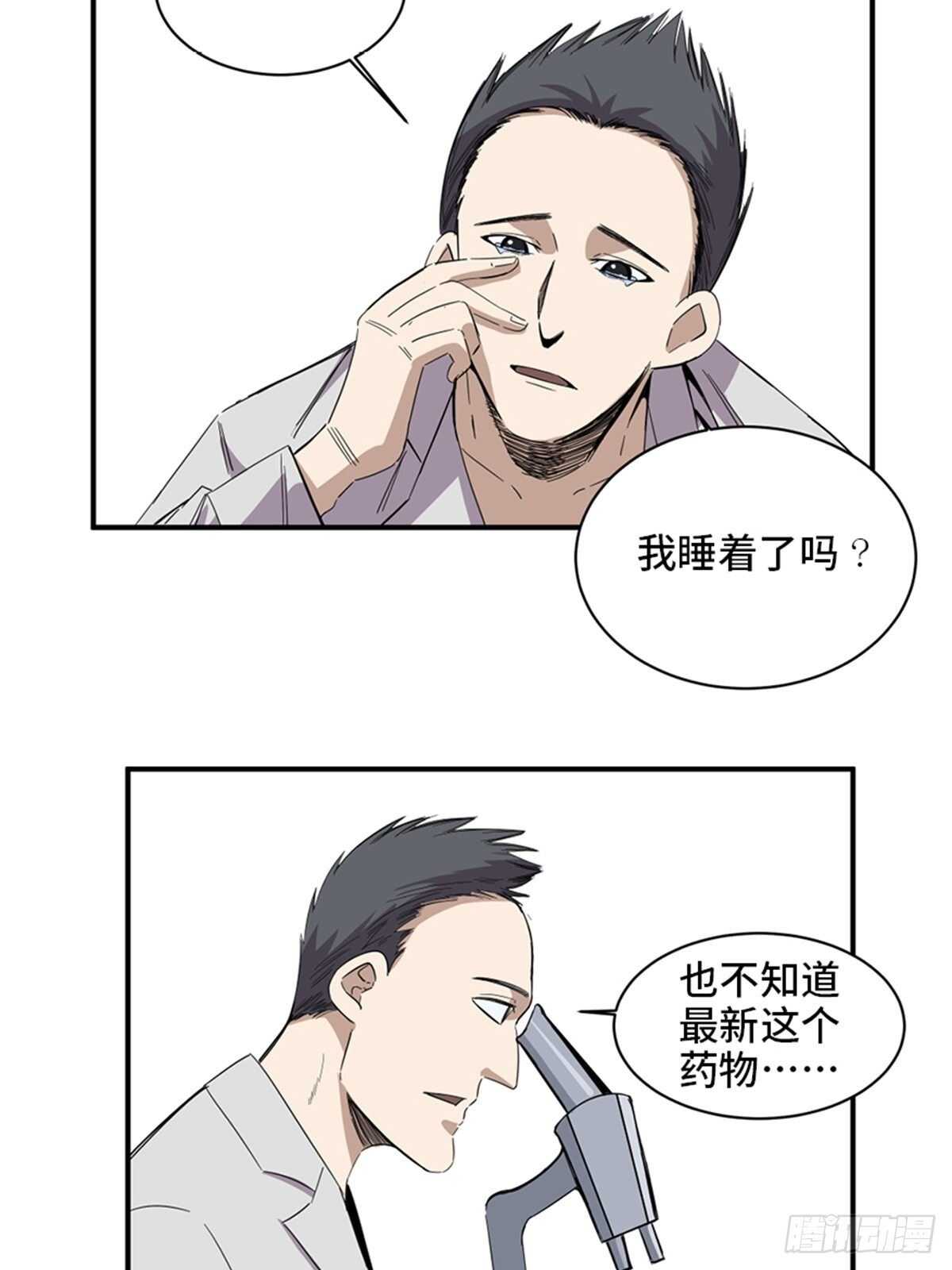 第二零三话&middot;西西弗斯(1/2)-第203话