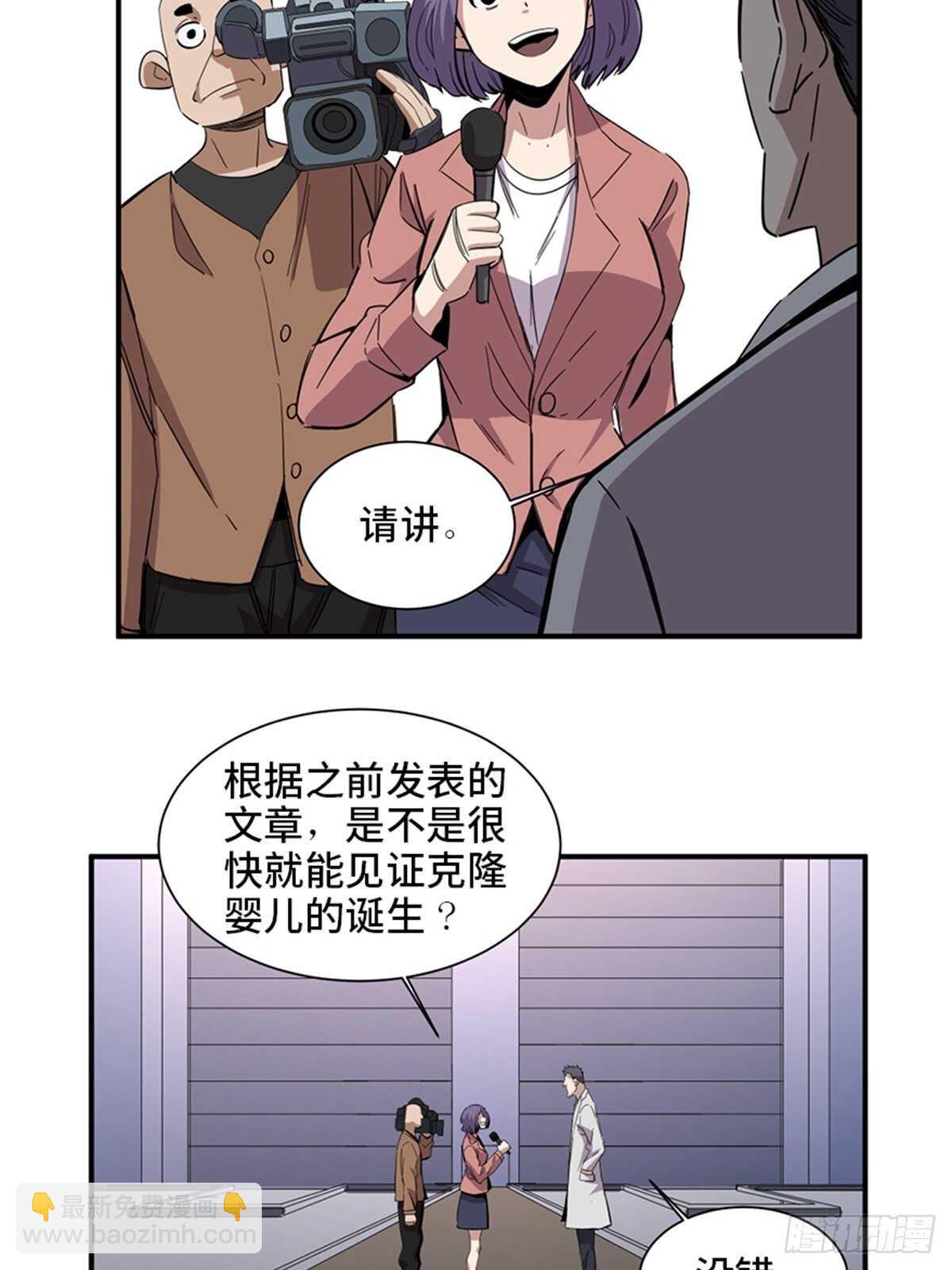 第二零三话&middot;西西弗斯(1/2)-第203话
