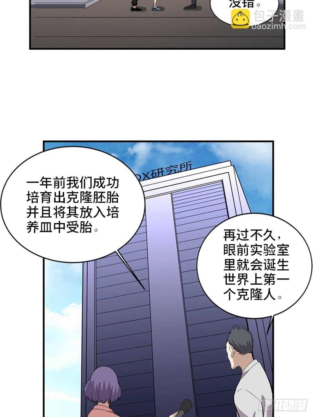 第二零三话&middot;西西弗斯(1/2)-第203话
