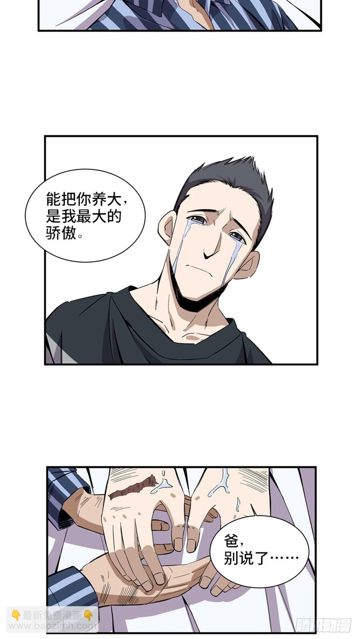 第二零三话&middot;西西弗斯(1/2)-第203话