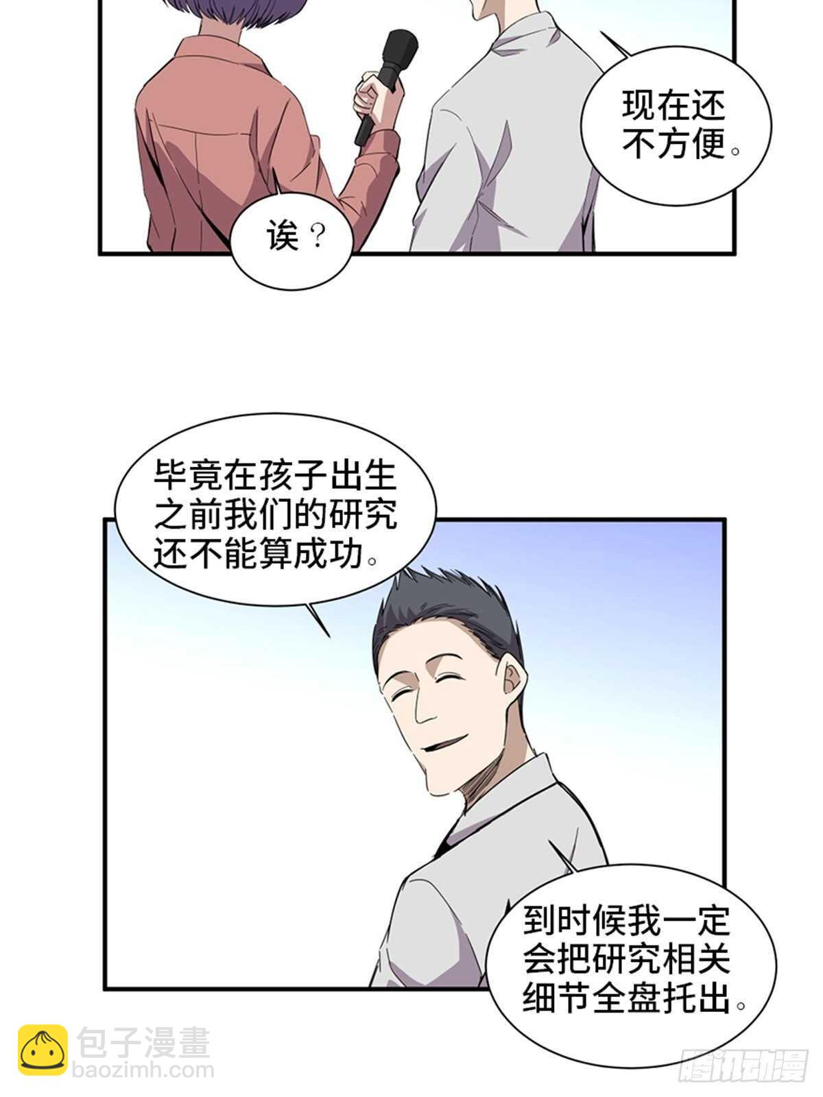 第二零三话&middot;西西弗斯(1/2)-第203话