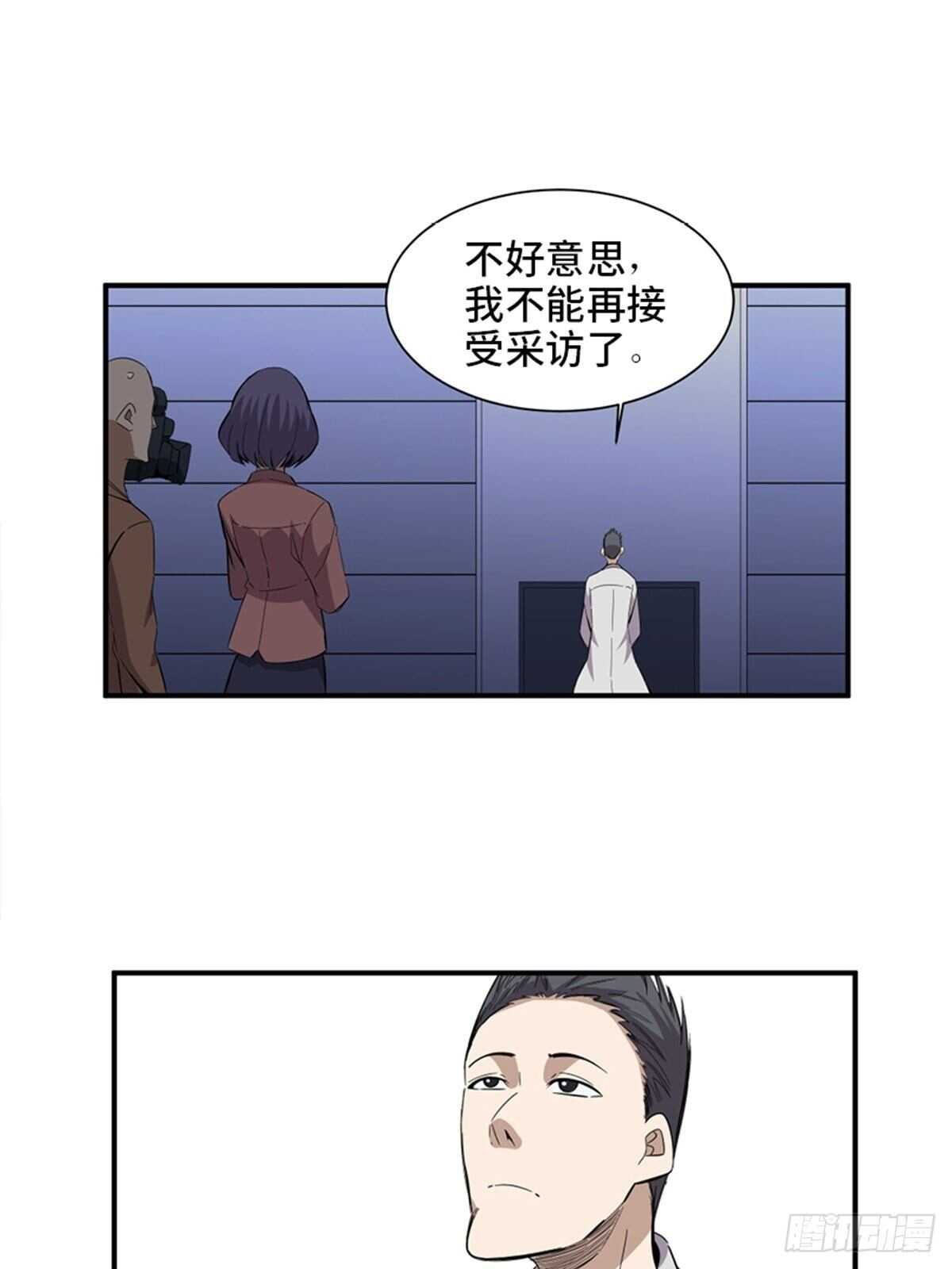 第二零三话&middot;西西弗斯(1/2)-第203话