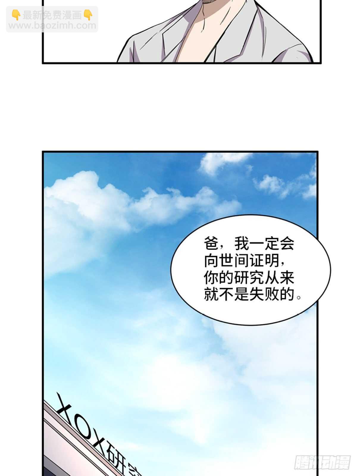 第二零三话&middot;西西弗斯(1/2)-第203话