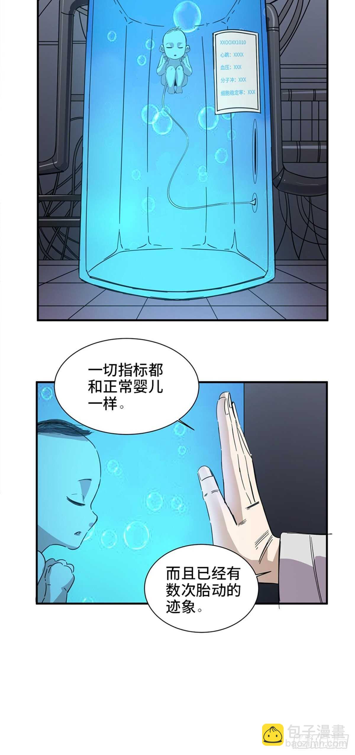 第二零三话&middot;西西弗斯(1/2)-第203话