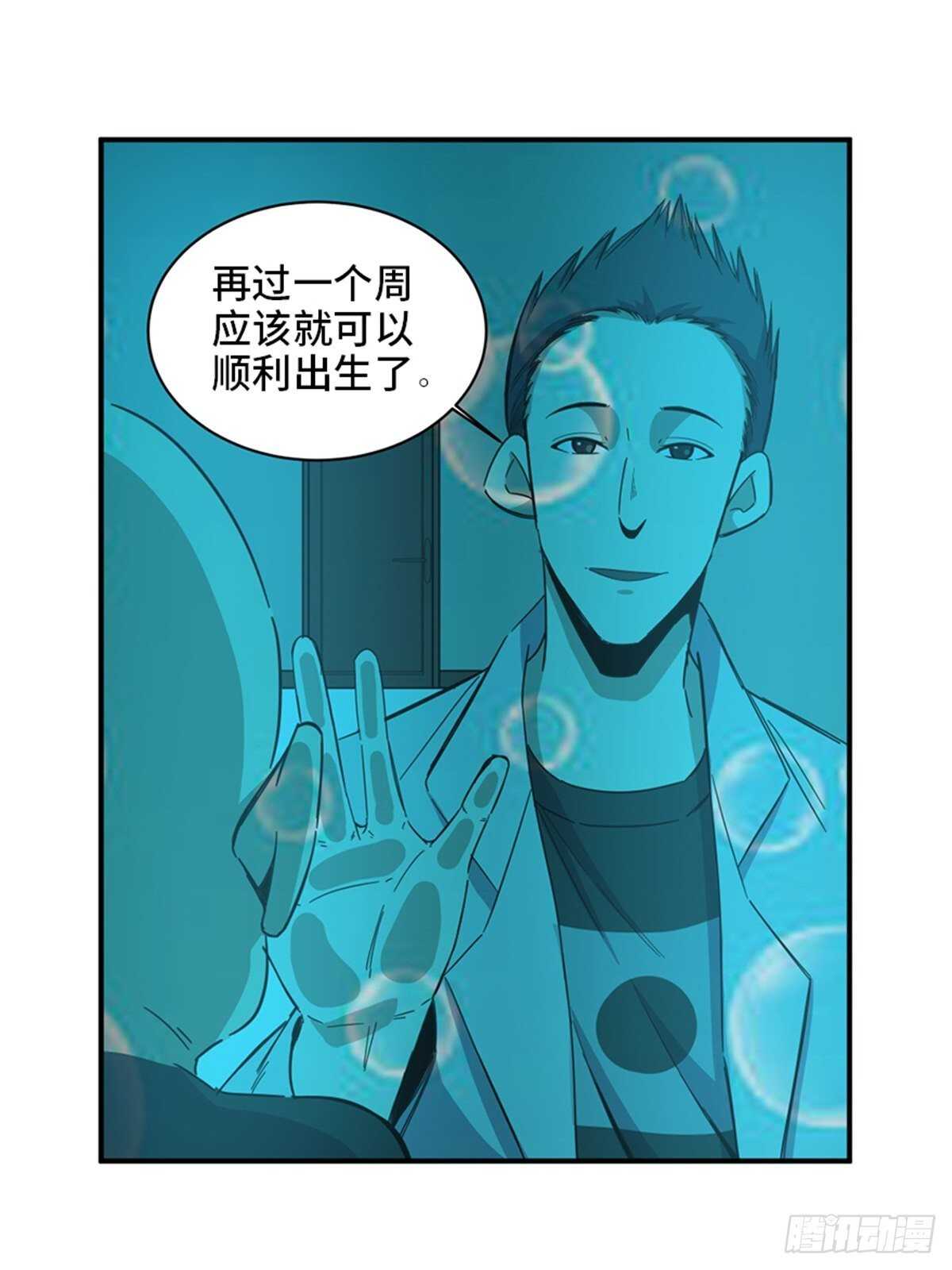第二零三话&middot;西西弗斯(1/2)-第203话