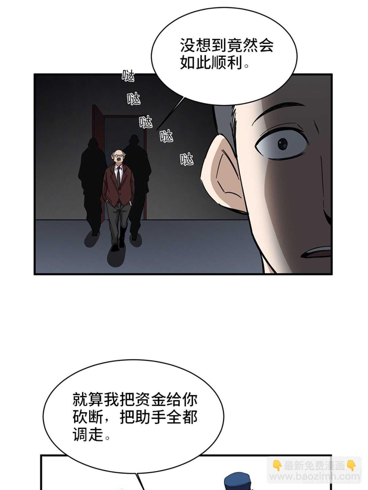 第二零三话&middot;西西弗斯(1/2)-第203话