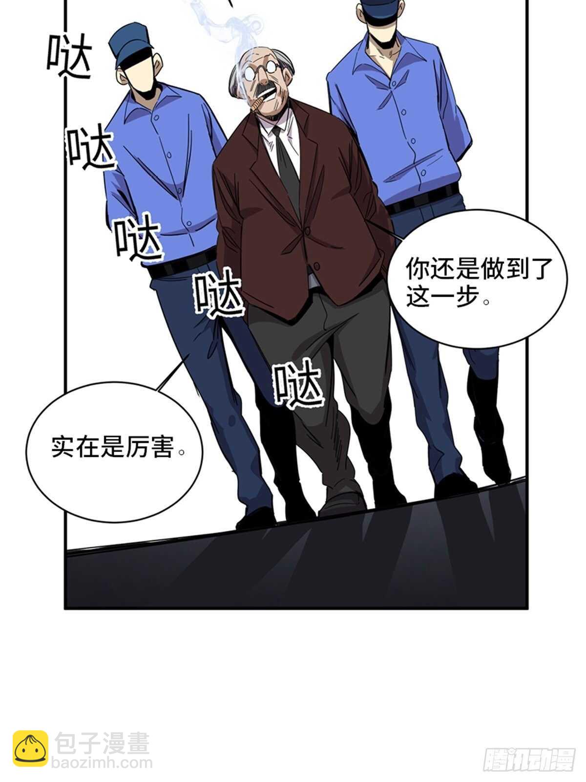 第二零三话&middot;西西弗斯(1/2)-第203话