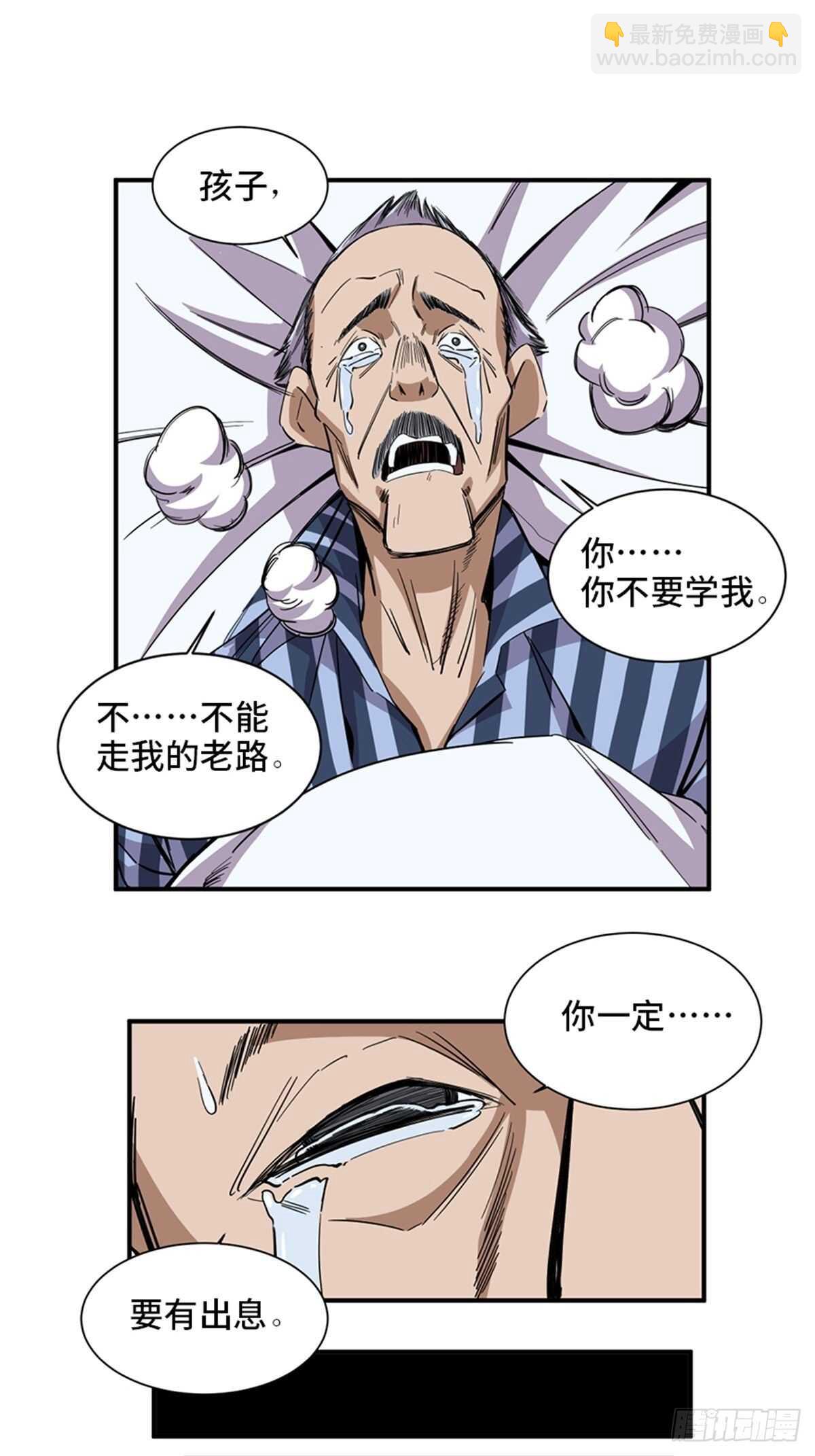 第二零三话&middot;西西弗斯(1/2)-第203话