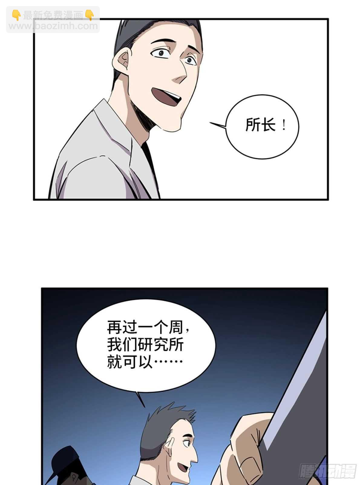 第二零三话&middot;西西弗斯(1/2)-第203话