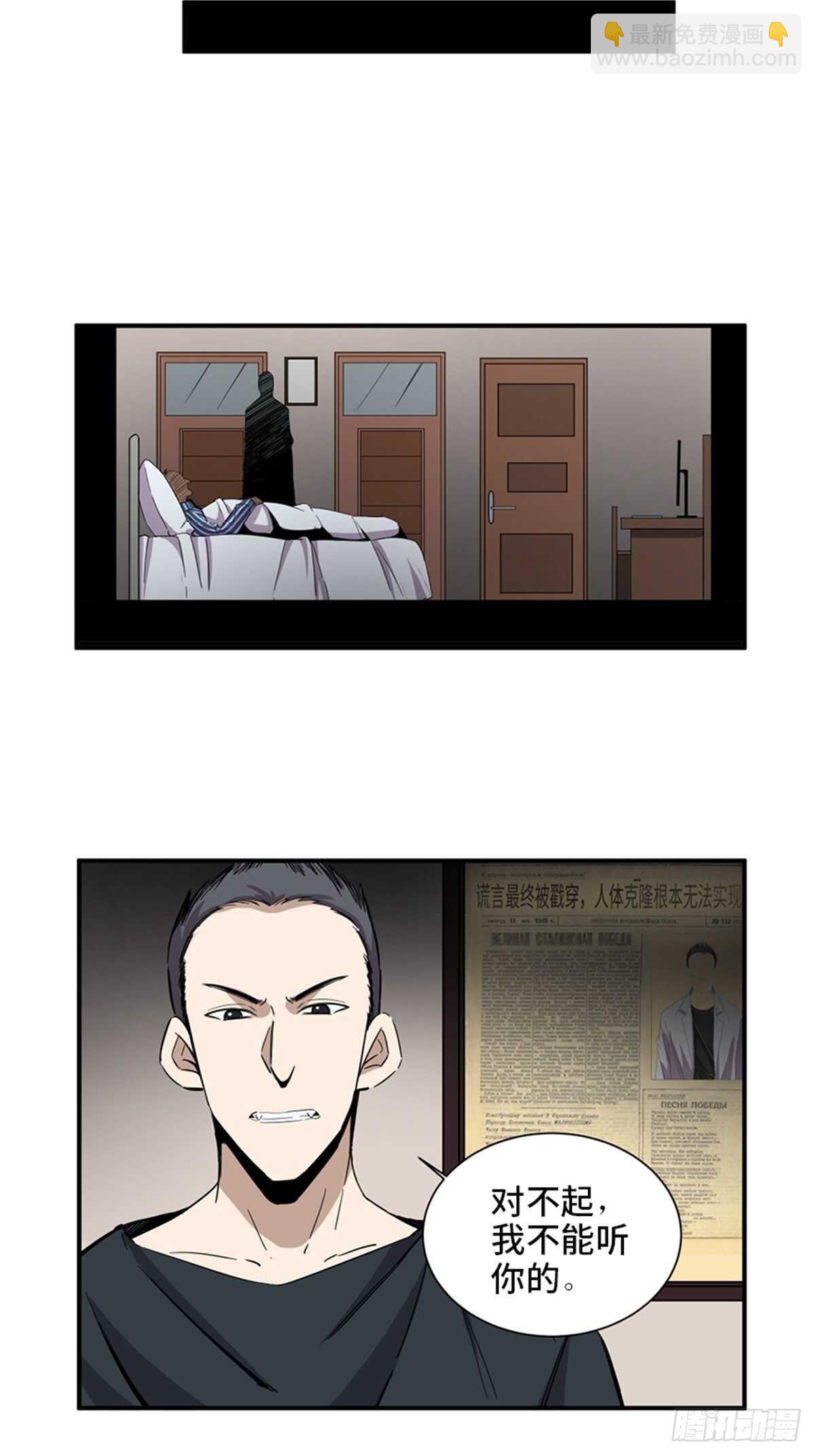 第二零三话&middot;西西弗斯(1/2)-第203话