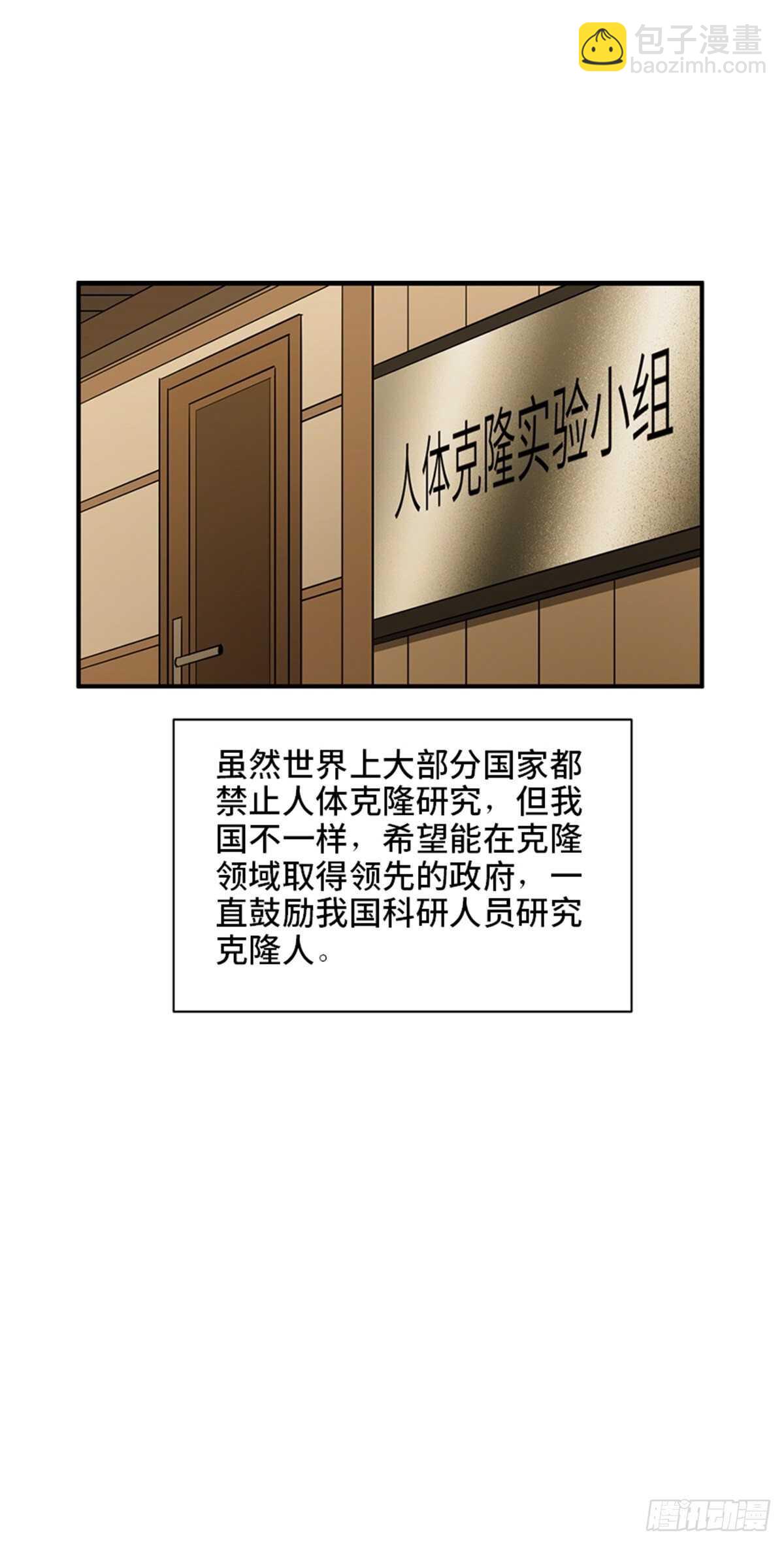 第二零三话&middot;西西弗斯(1/2)-第203话