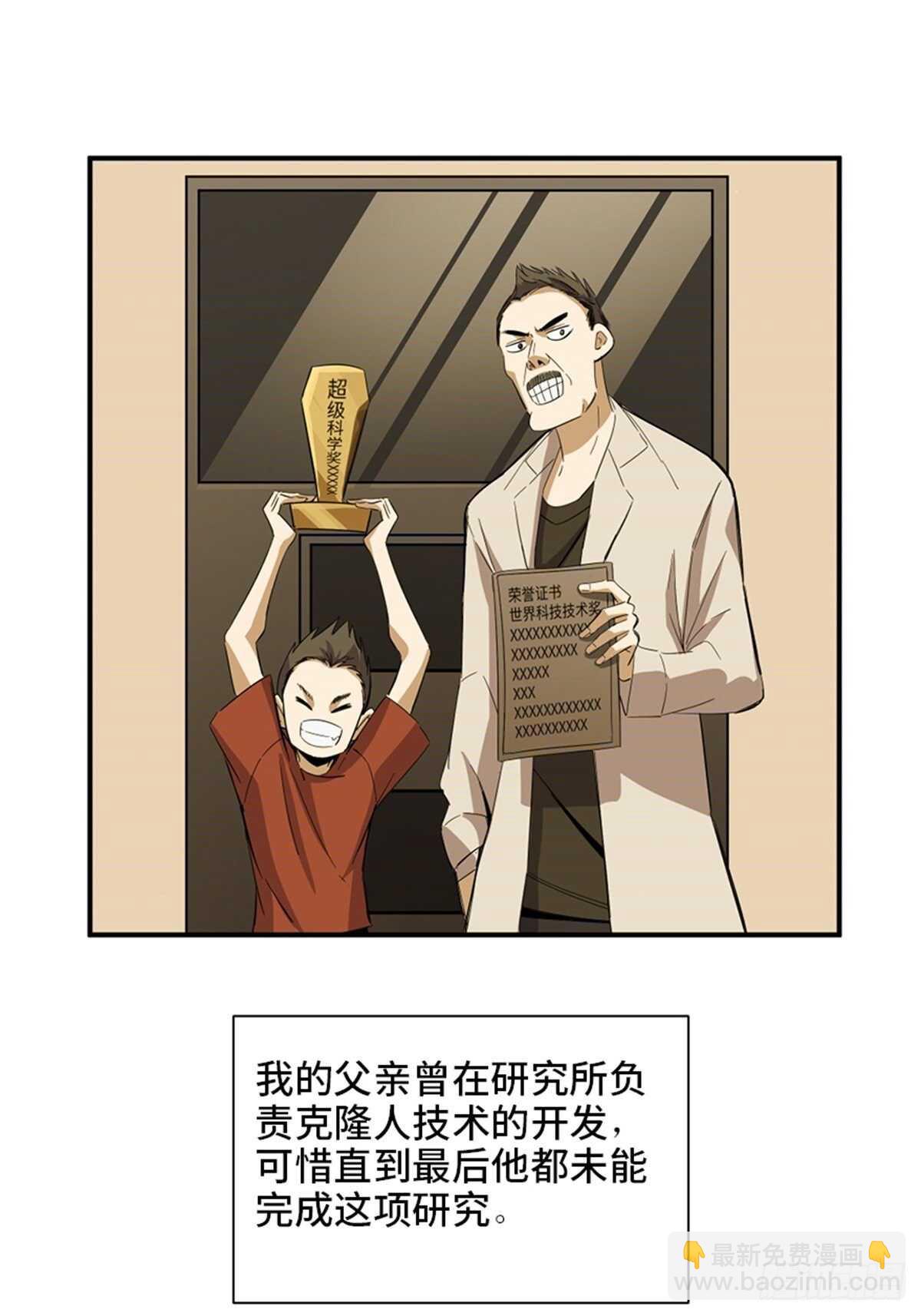 第二零三话&middot;西西弗斯(1/2)-第203话