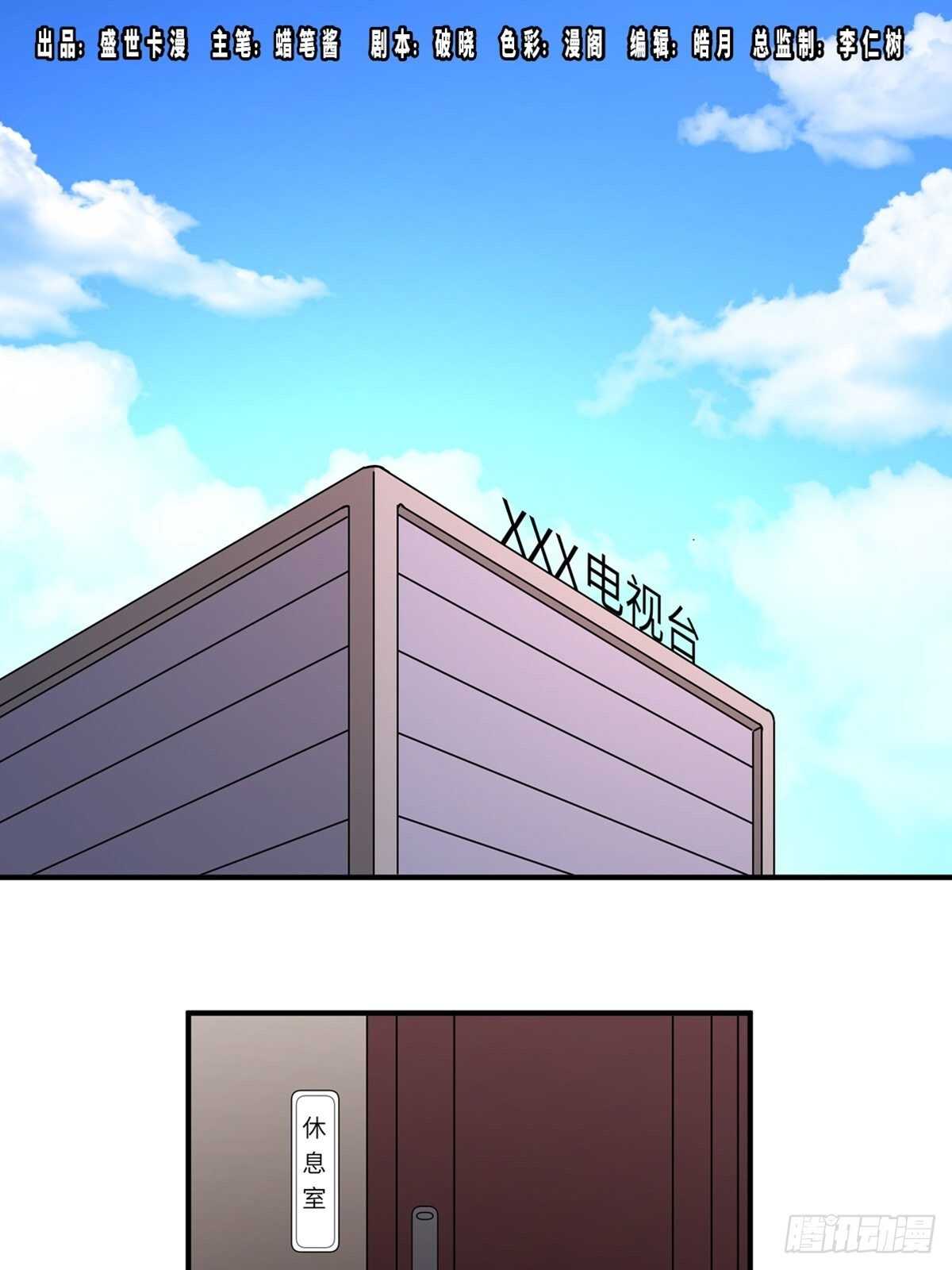 第二零五话&middot;防火未燃(1/2)-第205话