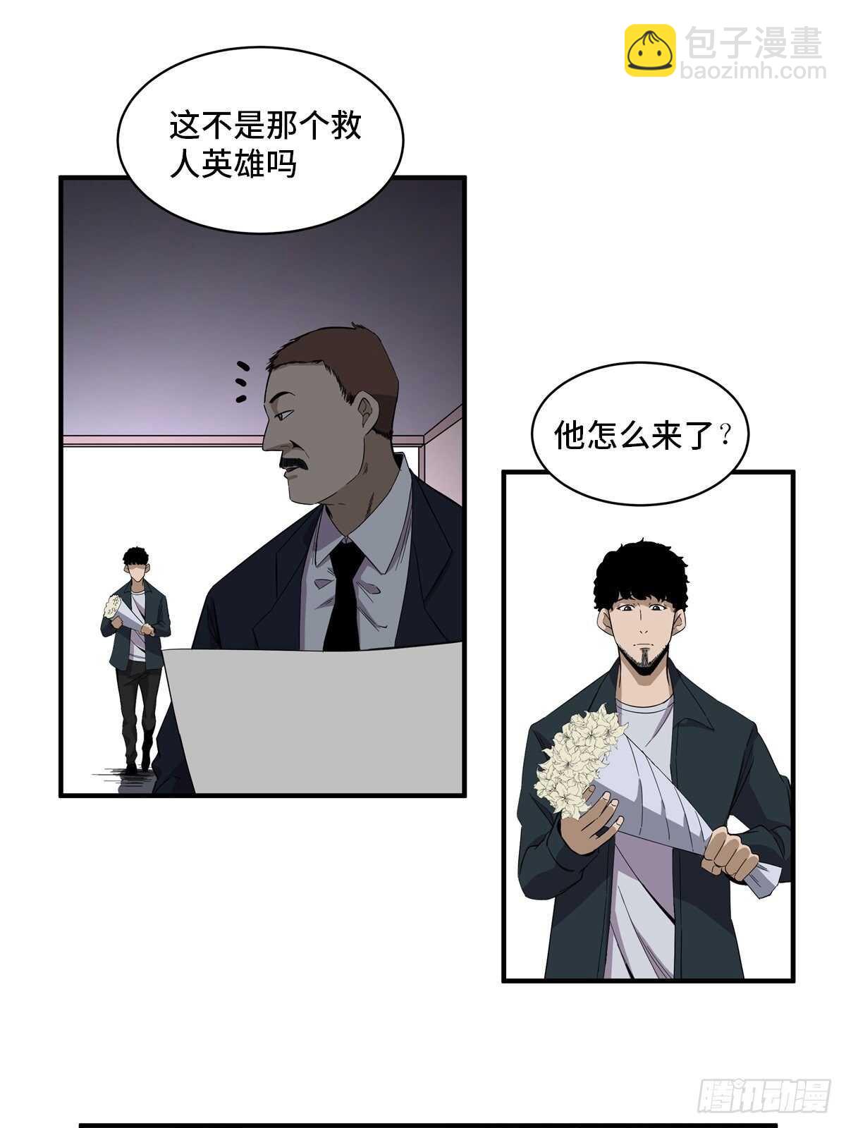 第二零五话&middot;防火未燃(1/2)-第205话