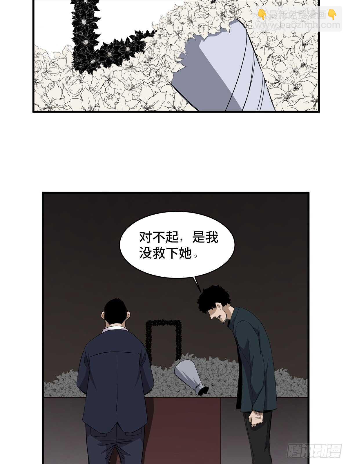 第二零五话&middot;防火未燃(1/2)-第205话