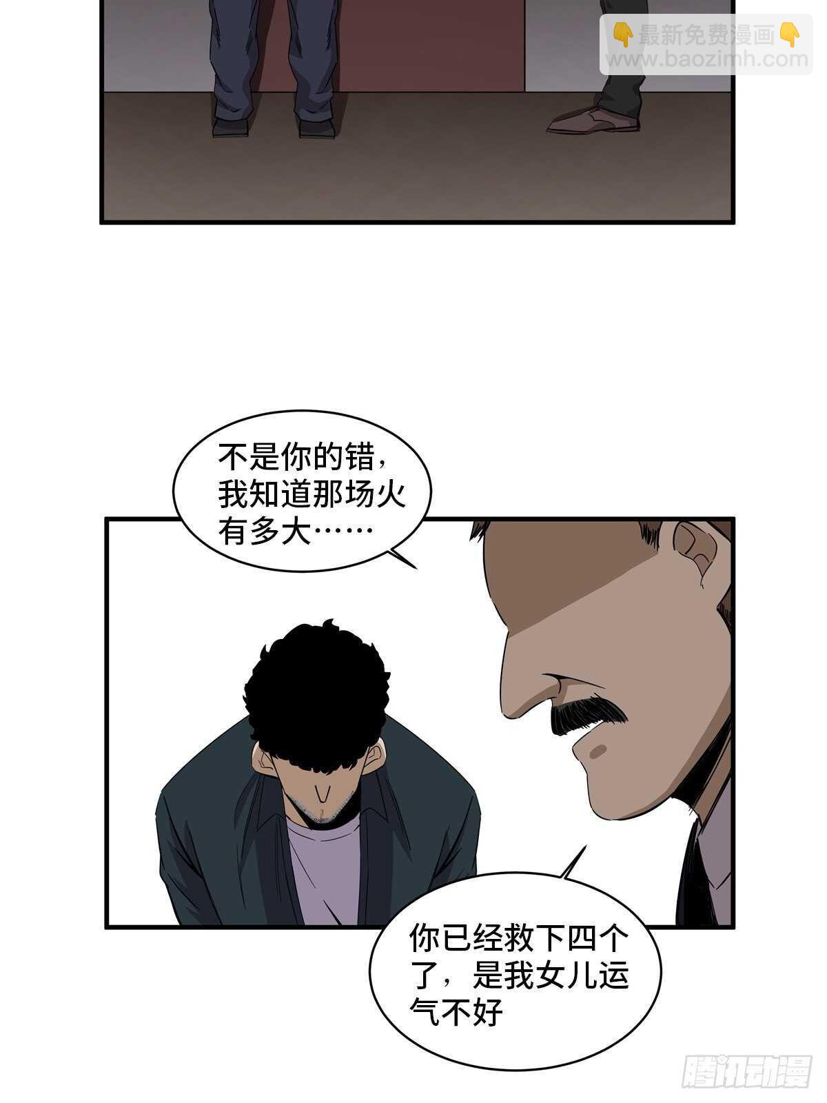 第二零五话&middot;防火未燃(1/2)-第205话
