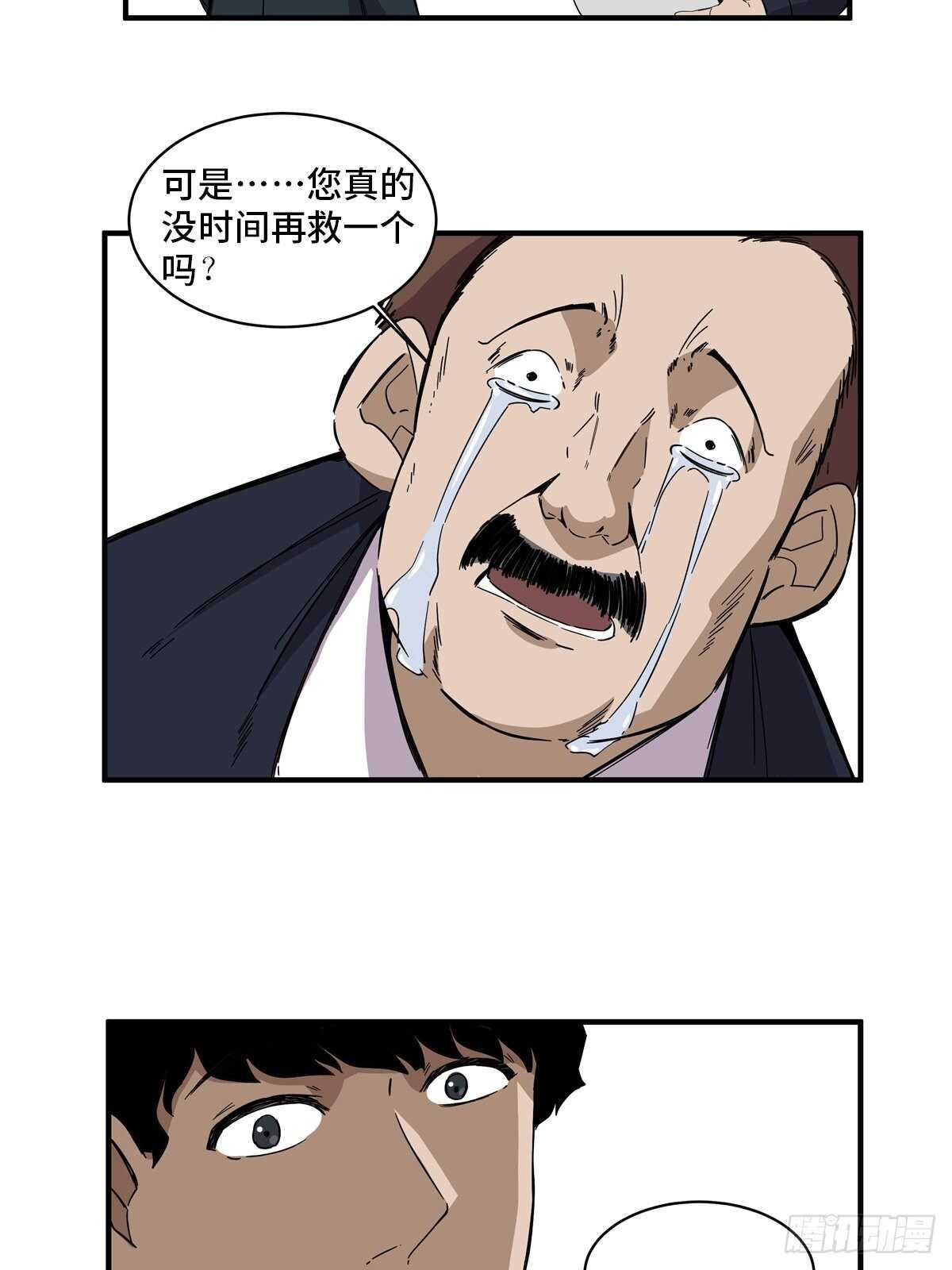 第二零五话&middot;防火未燃(1/2)-第205话