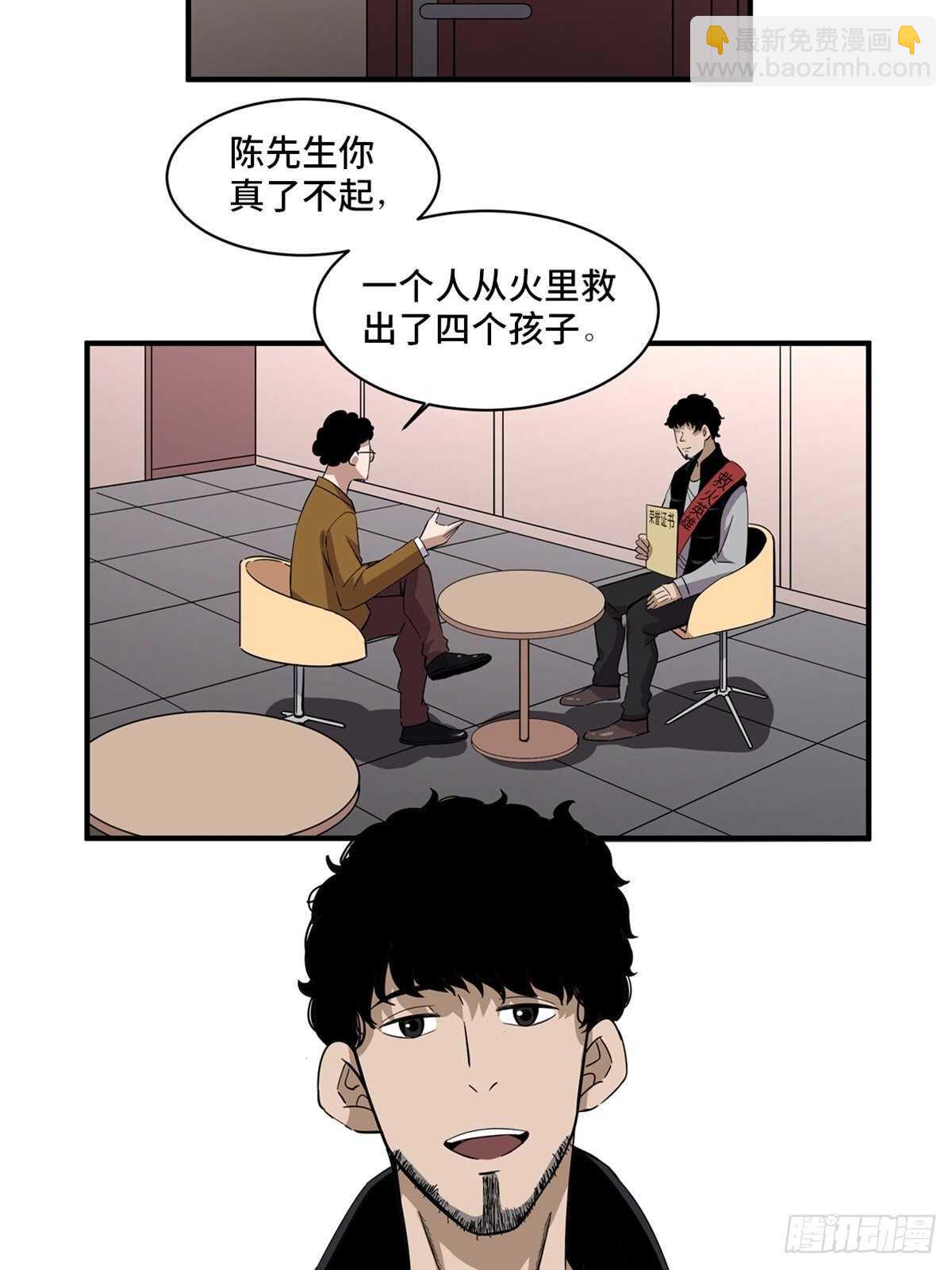 第二零五话&middot;防火未燃(1/2)-第205话