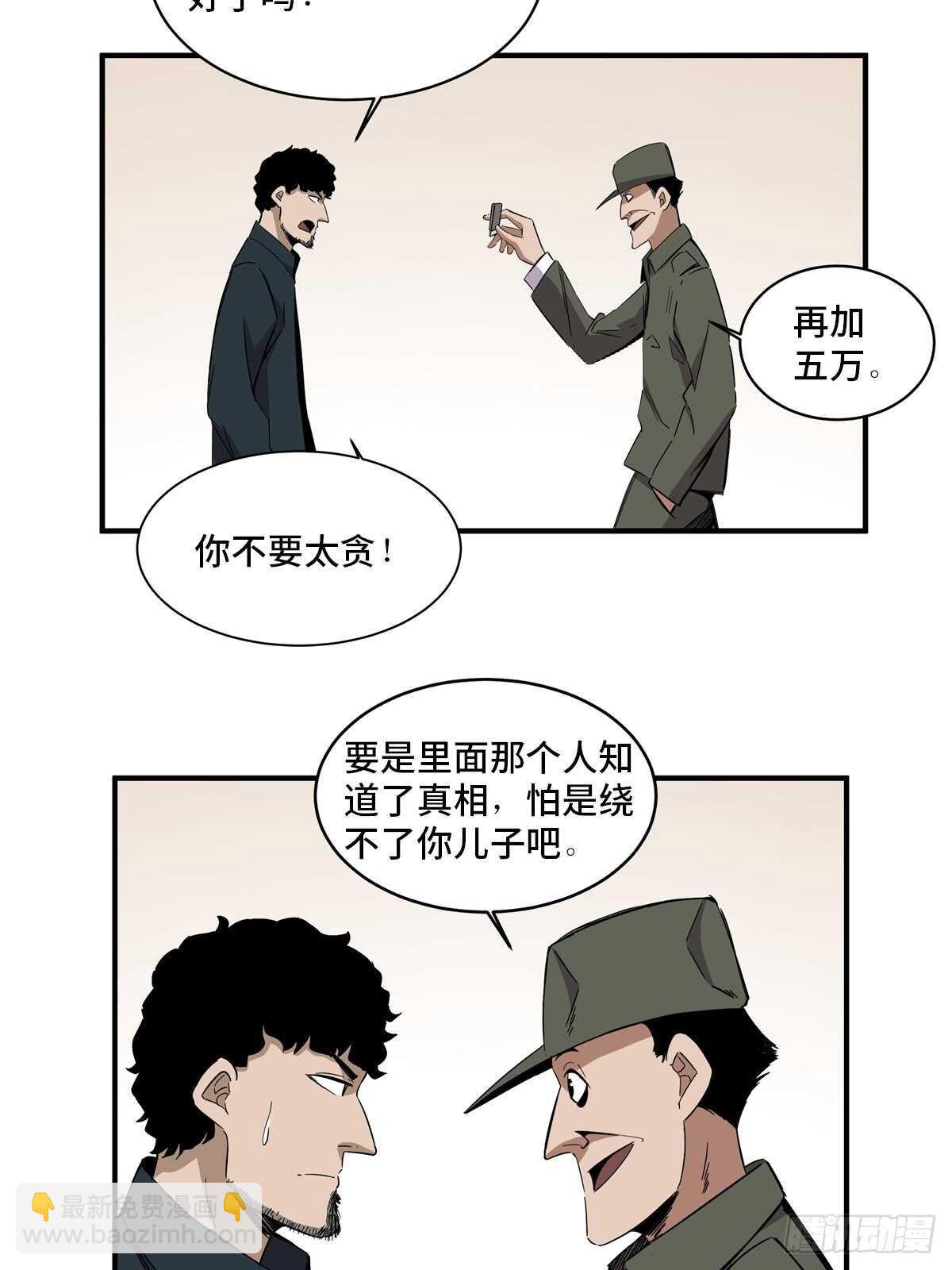 第二零五话&middot;防火未燃(1/2)-第205话