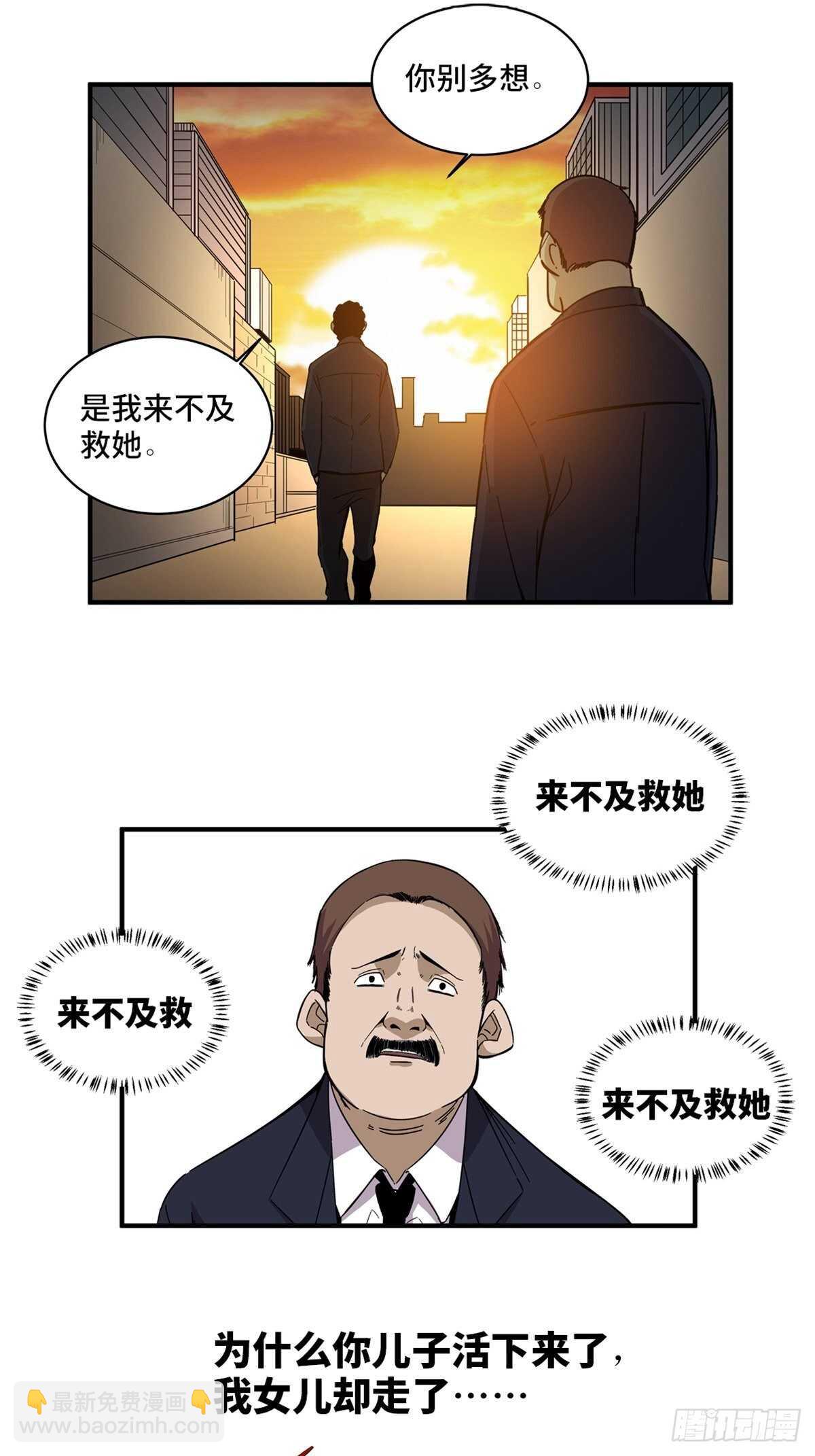 第二零五话&middot;防火未燃(1/2)-第205话