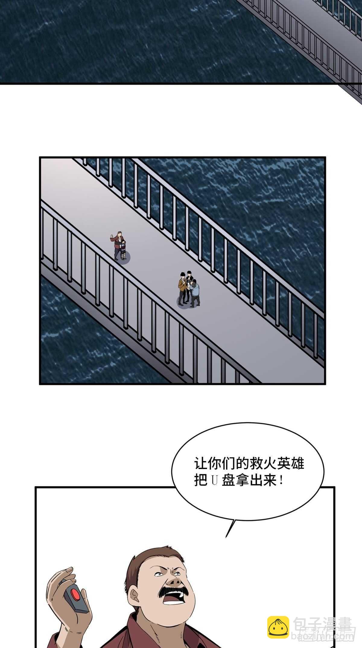 第二零五话&middot;防火未燃(1/2)-第205话