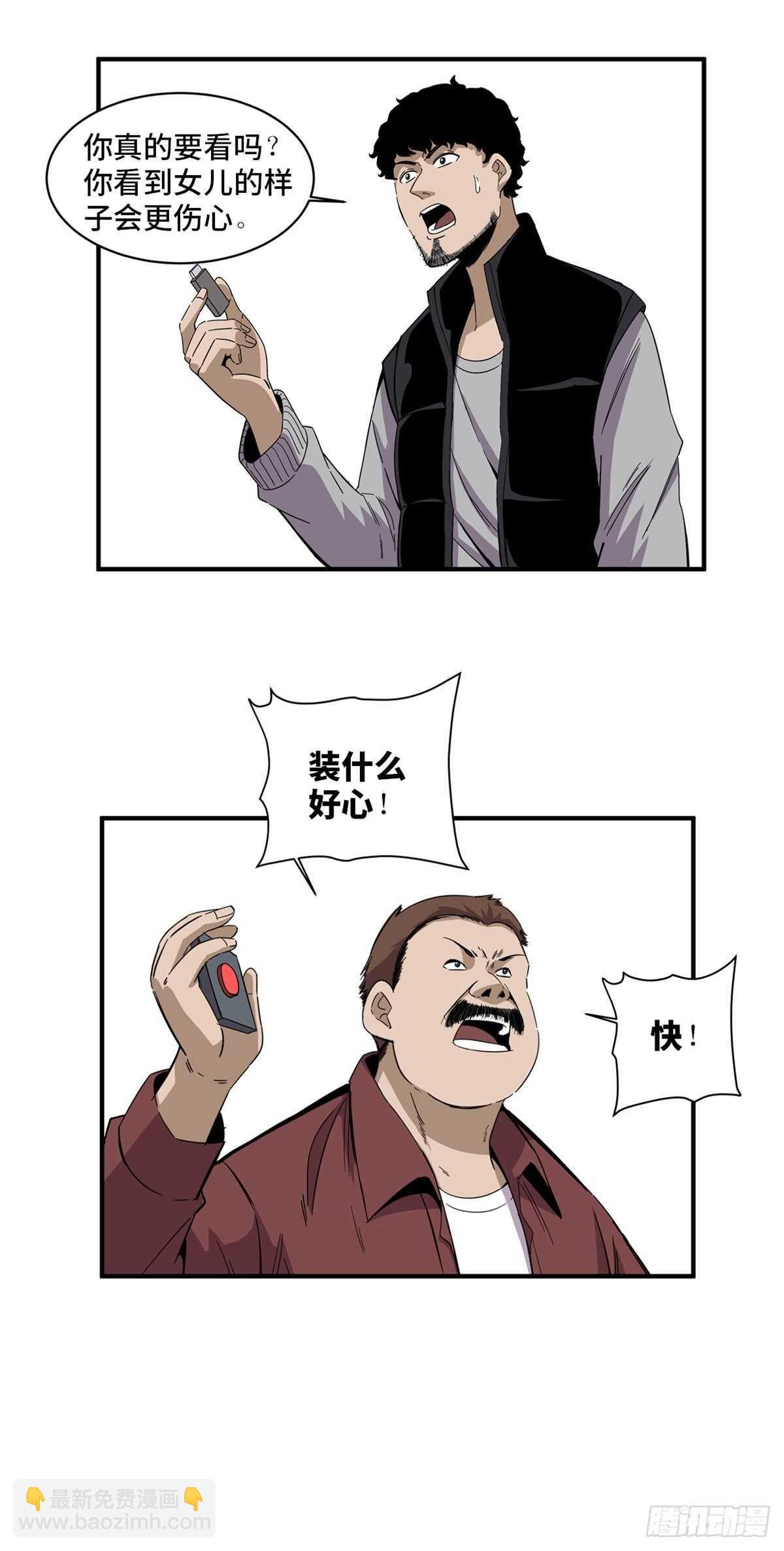 第二零五话&middot;防火未燃(1/2)-第205话