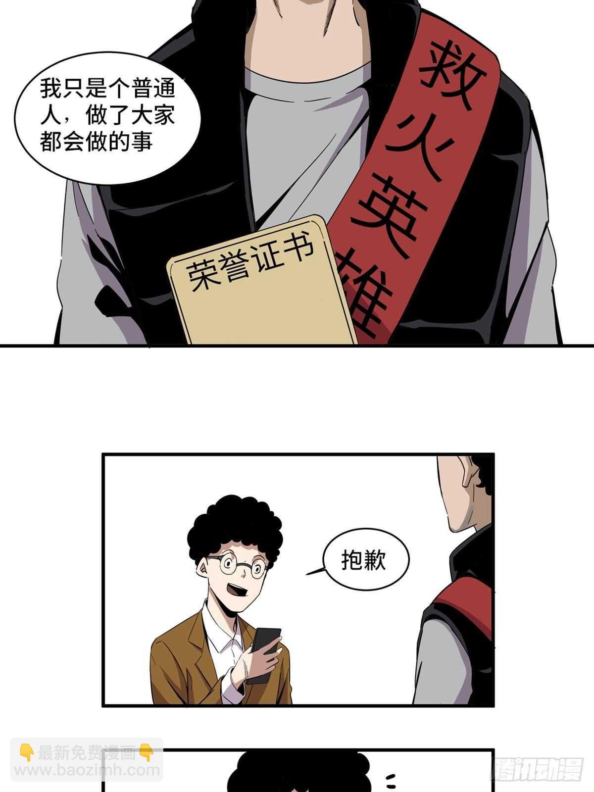 第二零五话&middot;防火未燃(1/2)-第205话