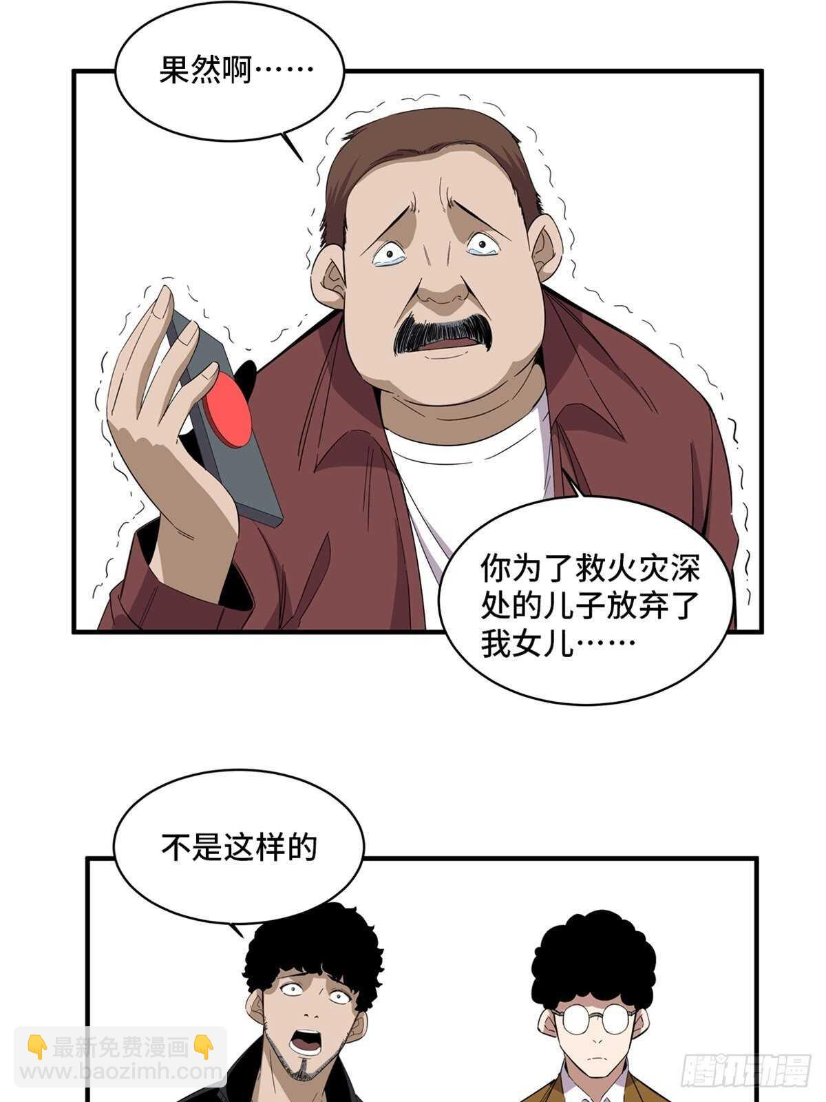 第二零五话&middot;防火未燃(1/2)-第205话