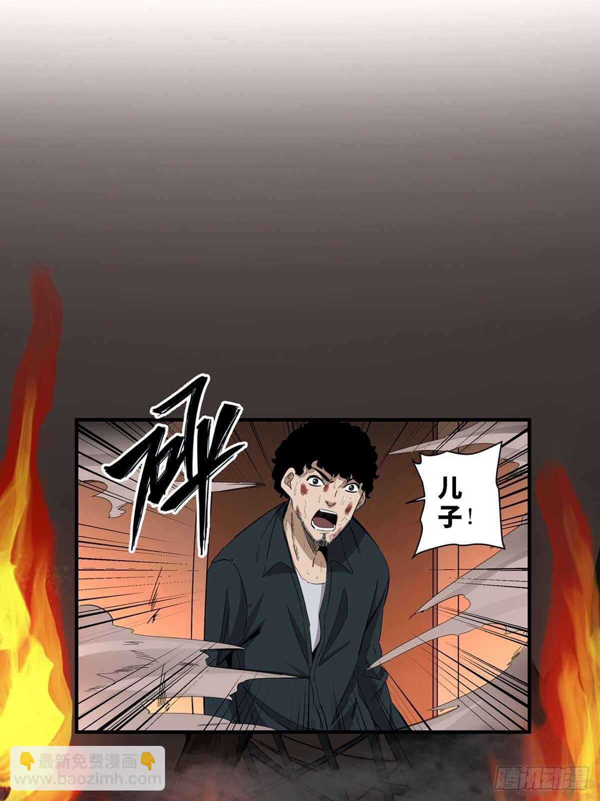 第二零五话&middot;防火未燃(1/2)-第205话