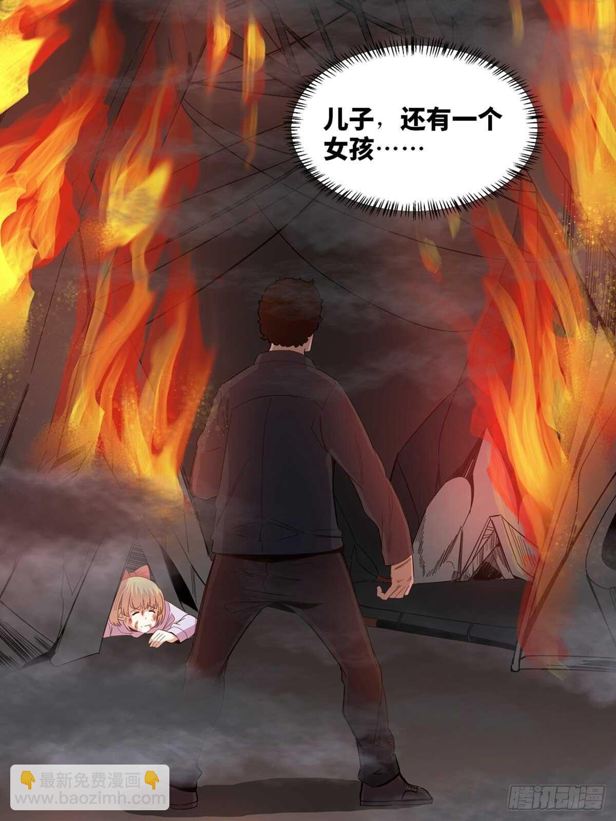第二零五话&middot;防火未燃(1/2)-第205话