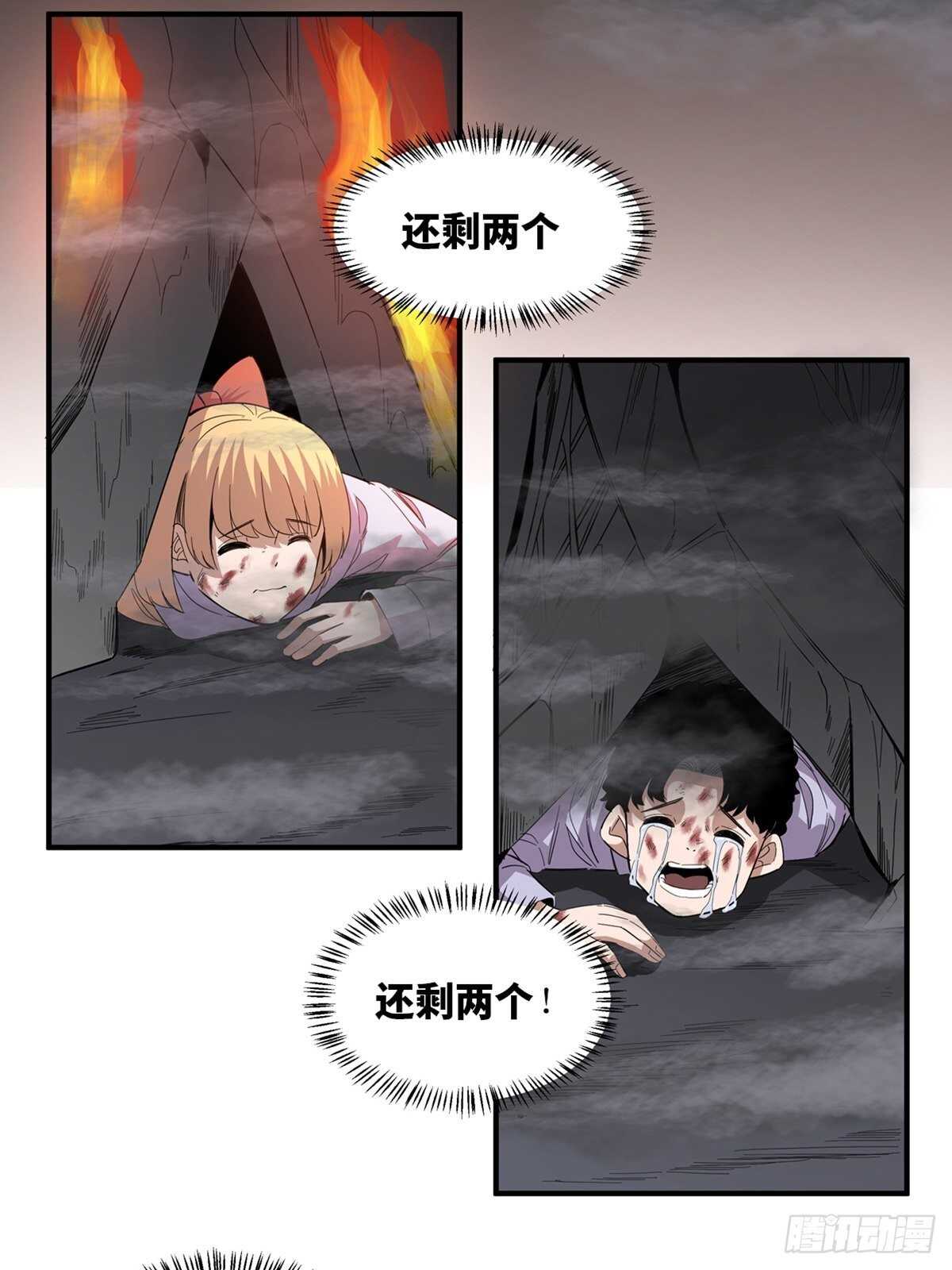 第二零五话&middot;防火未燃(1/2)-第205话