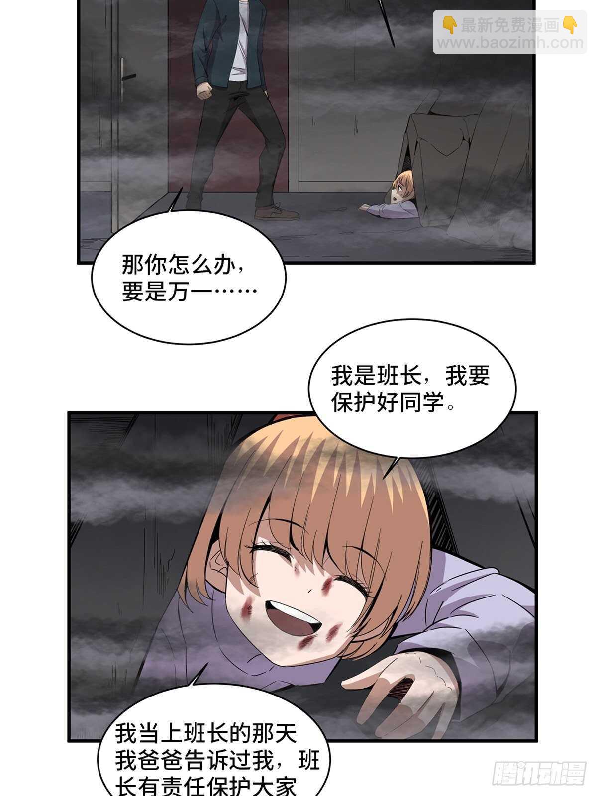 第二零五话&middot;防火未燃(1/2)-第205话