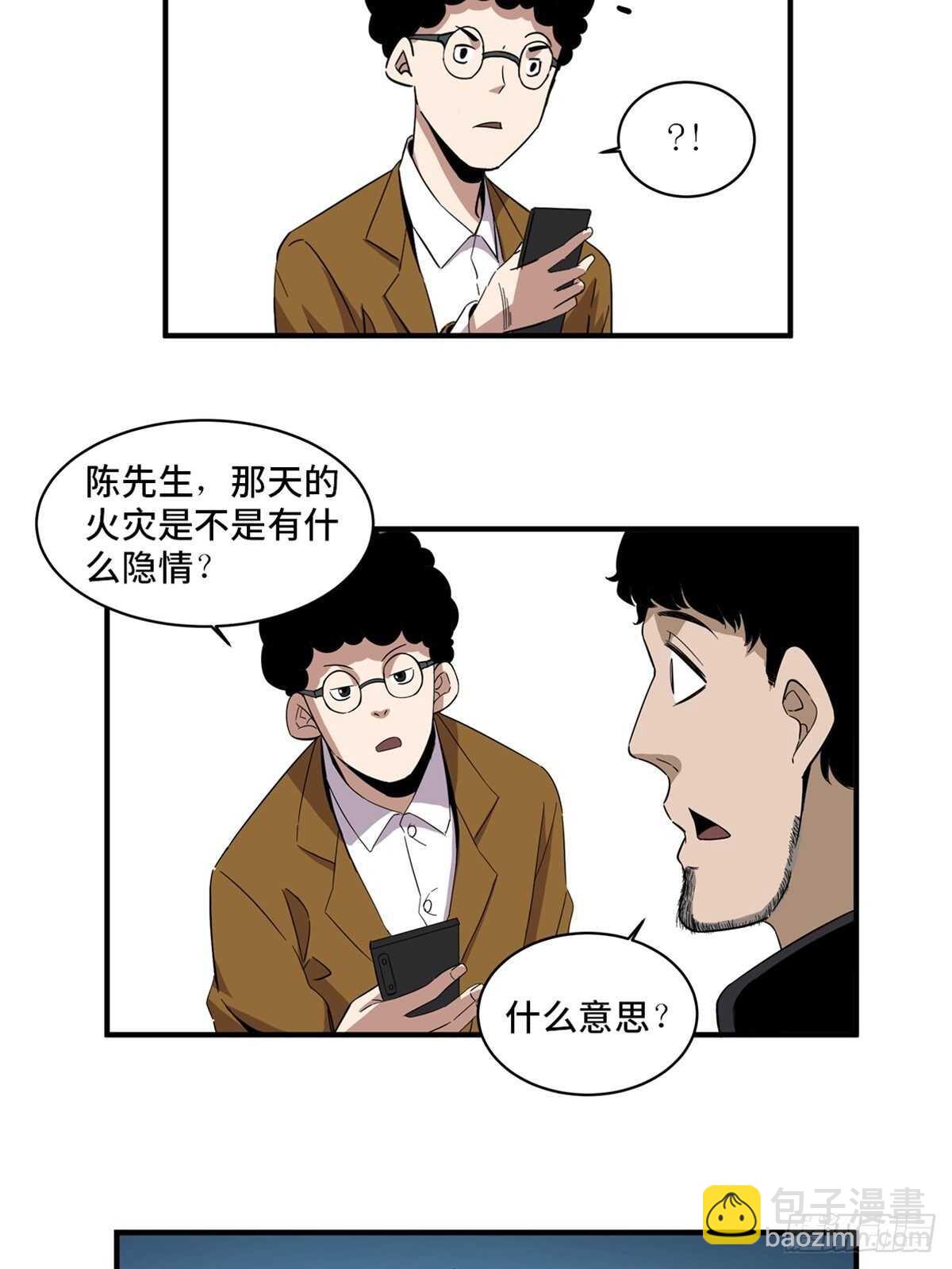 第二零五话&middot;防火未燃(1/2)-第205话