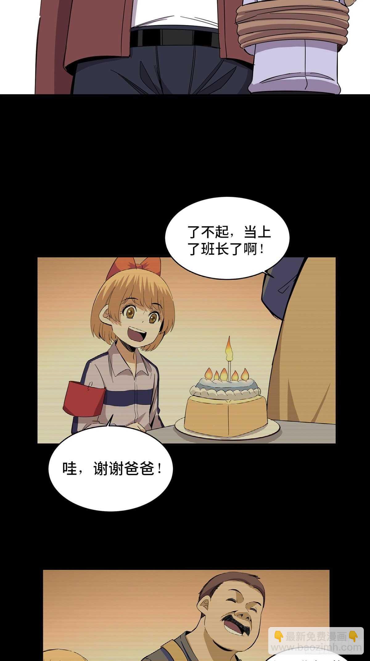 第二零五话&middot;防火未燃(1/2)-第205话