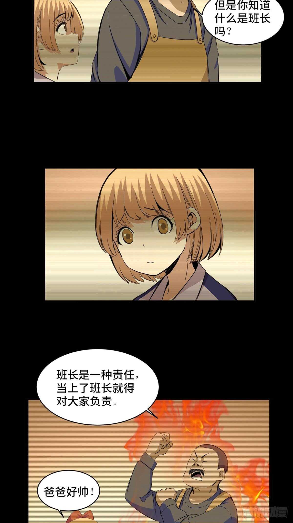 第二零五话&middot;防火未燃(1/2)-第205话