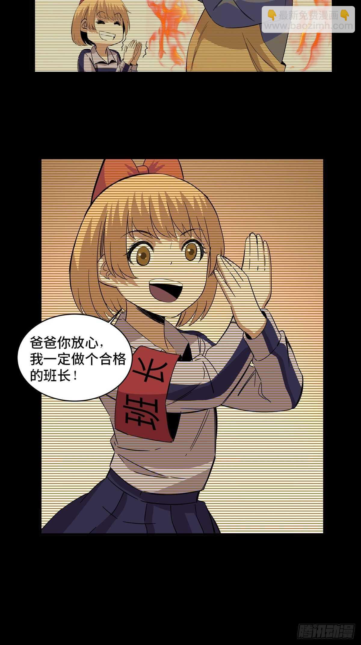 第二零五话&middot;防火未燃(1/2)-第205话