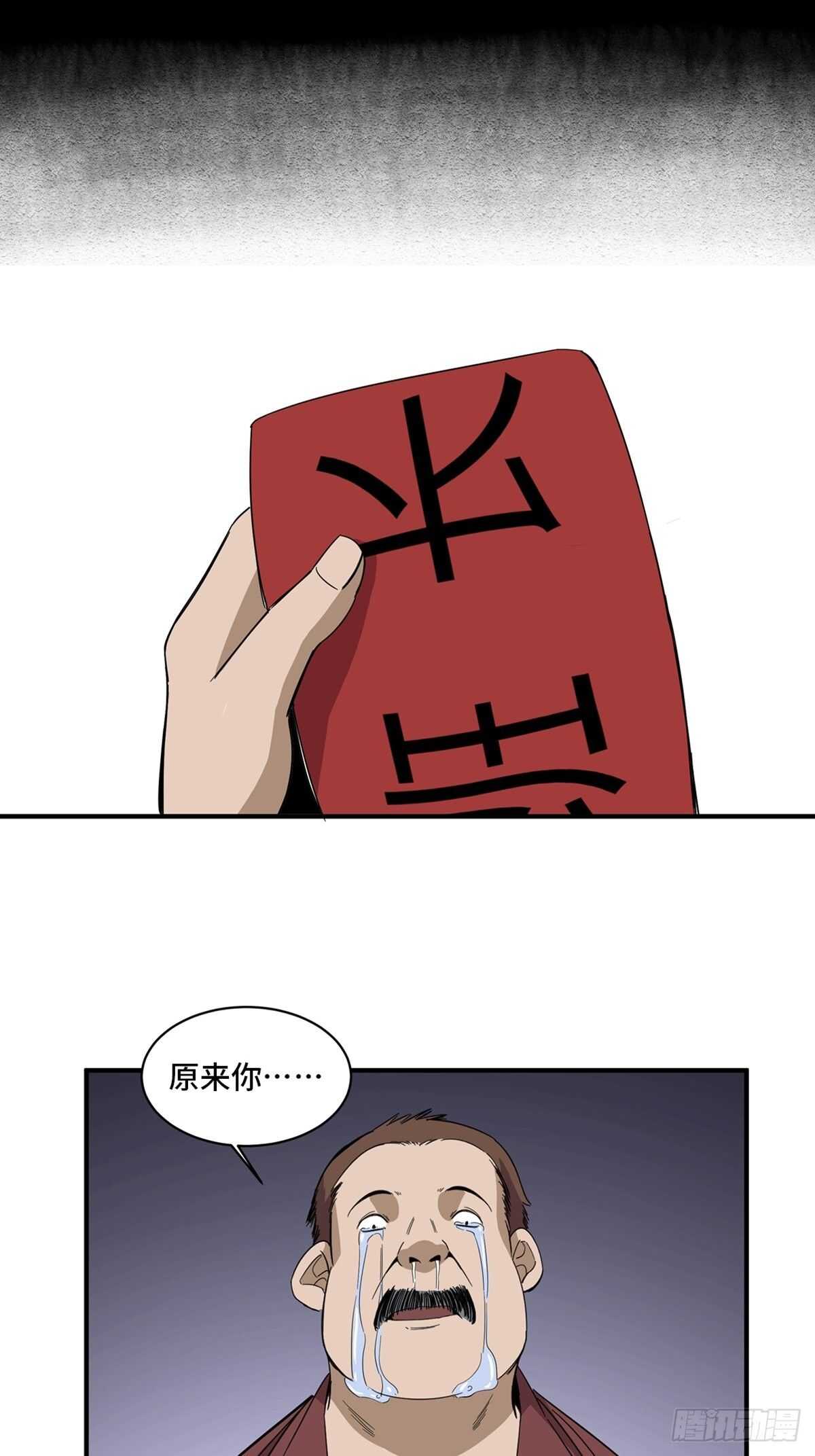第二零五话&middot;防火未燃(1/2)-第205话