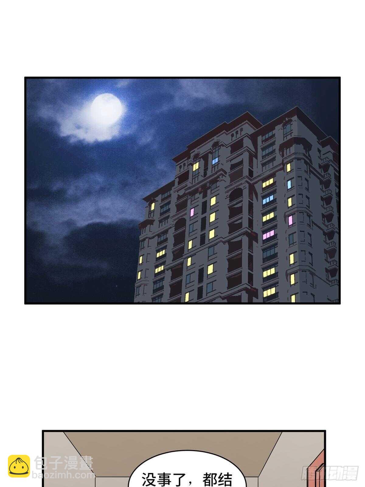 第二零五话&middot;防火未燃(1/2)-第205话