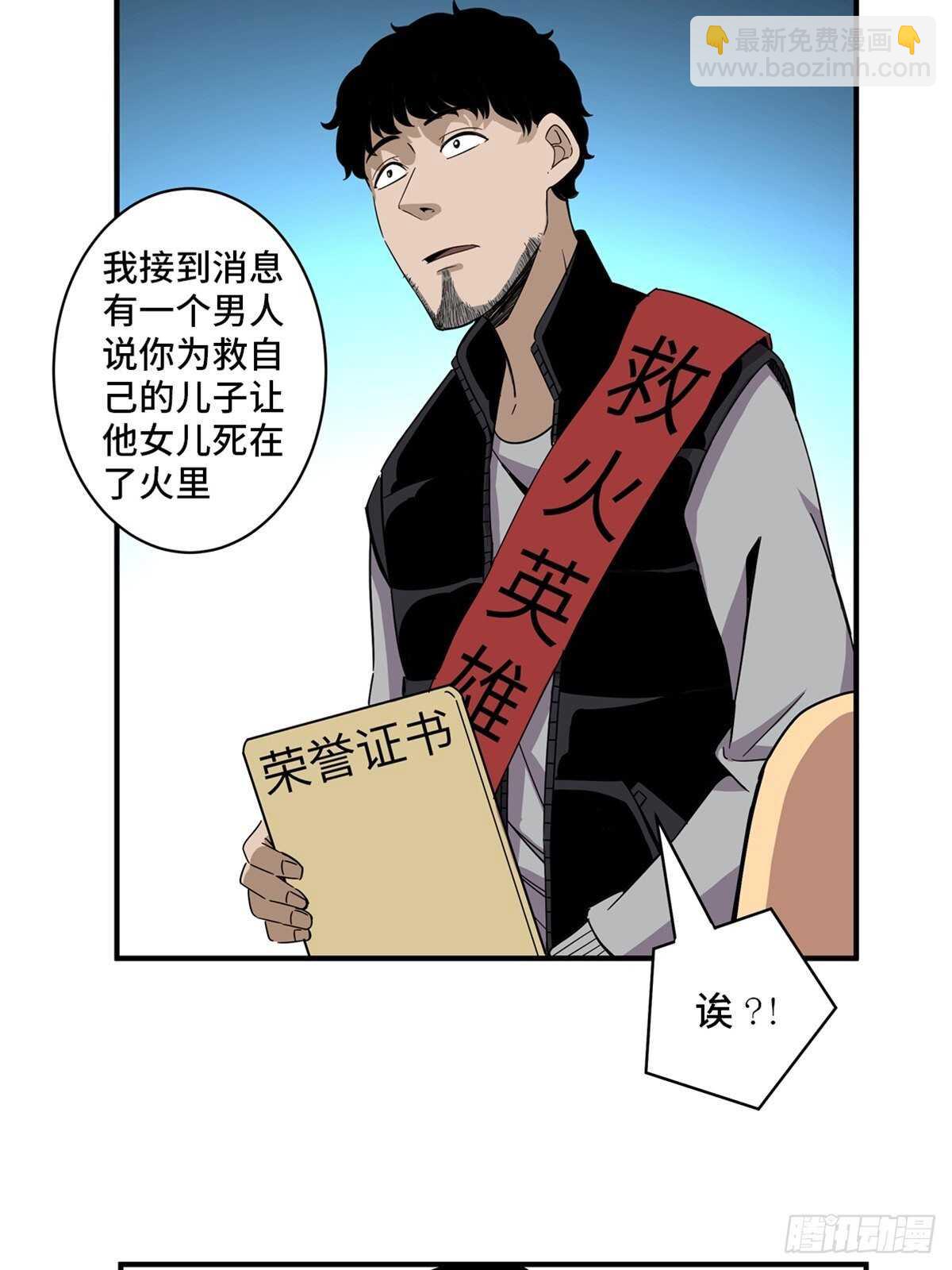 第二零五话&middot;防火未燃(1/2)-第205话