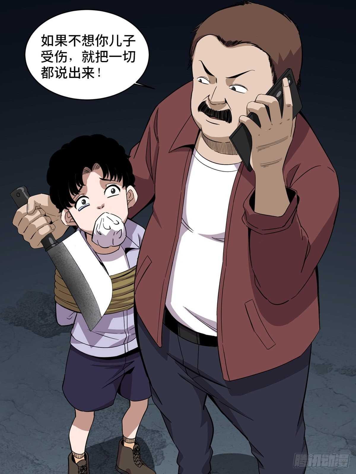 第二零五话&middot;防火未燃(1/2)-第205话