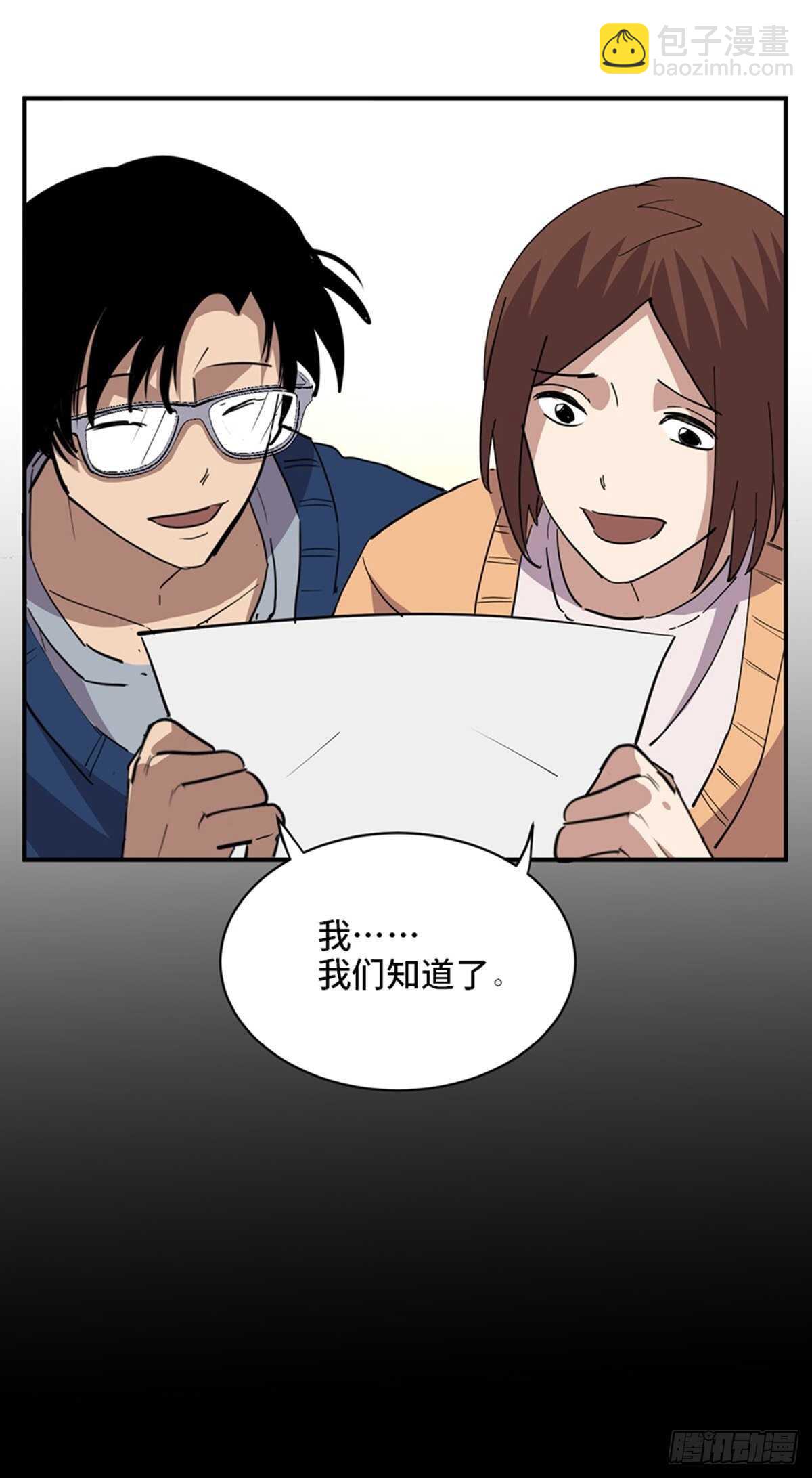第二零七话&middot;命运机(1/3)-第207话