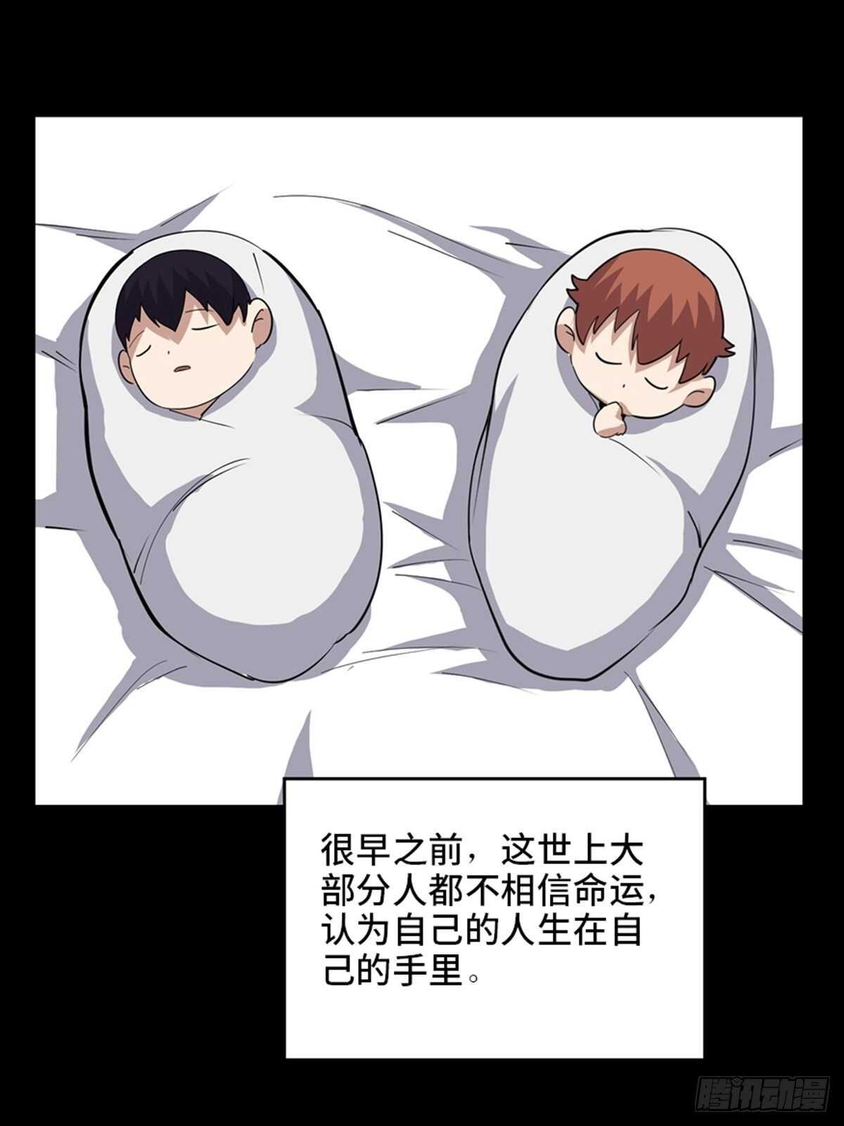 第二零七话&middot;命运机(1/3)-第207话