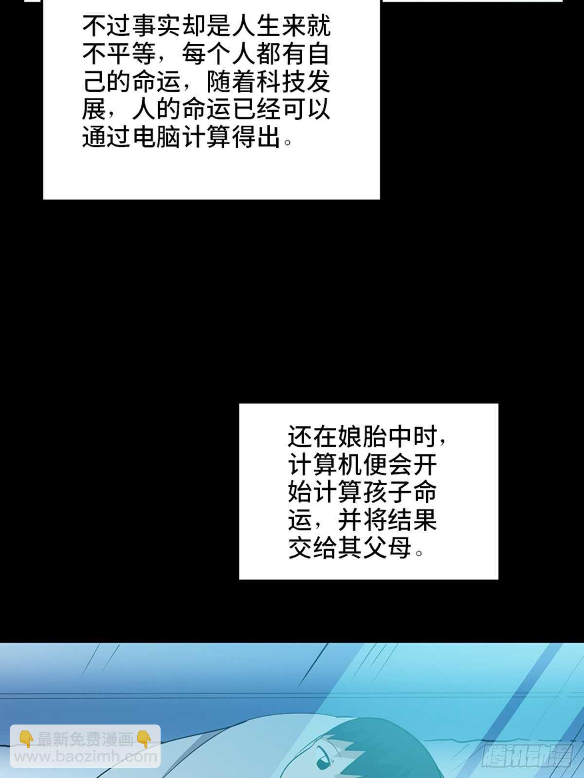 第二零七话&middot;命运机(1/3)-第207话