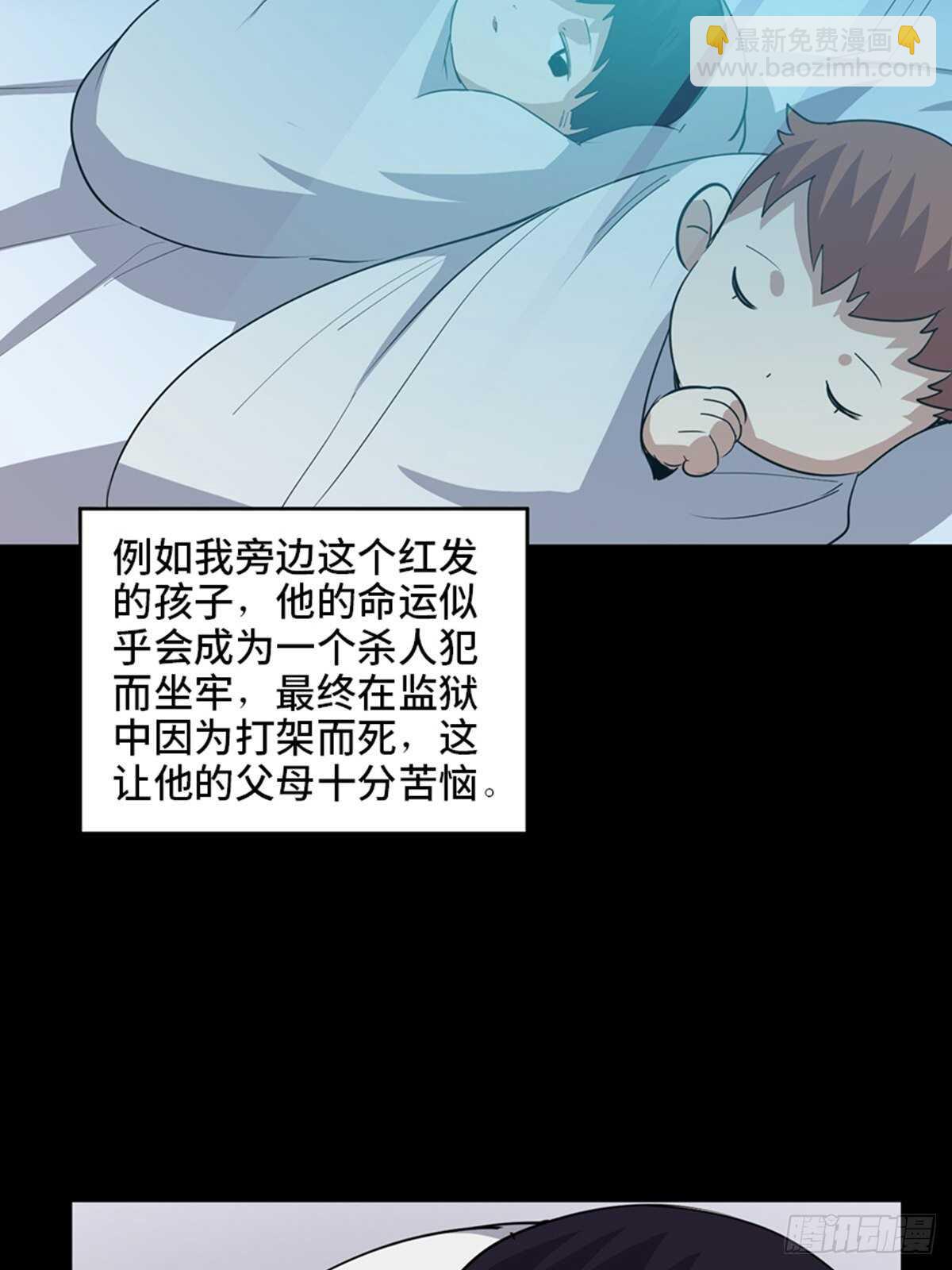 第二零七话&middot;命运机(1/3)-第207话